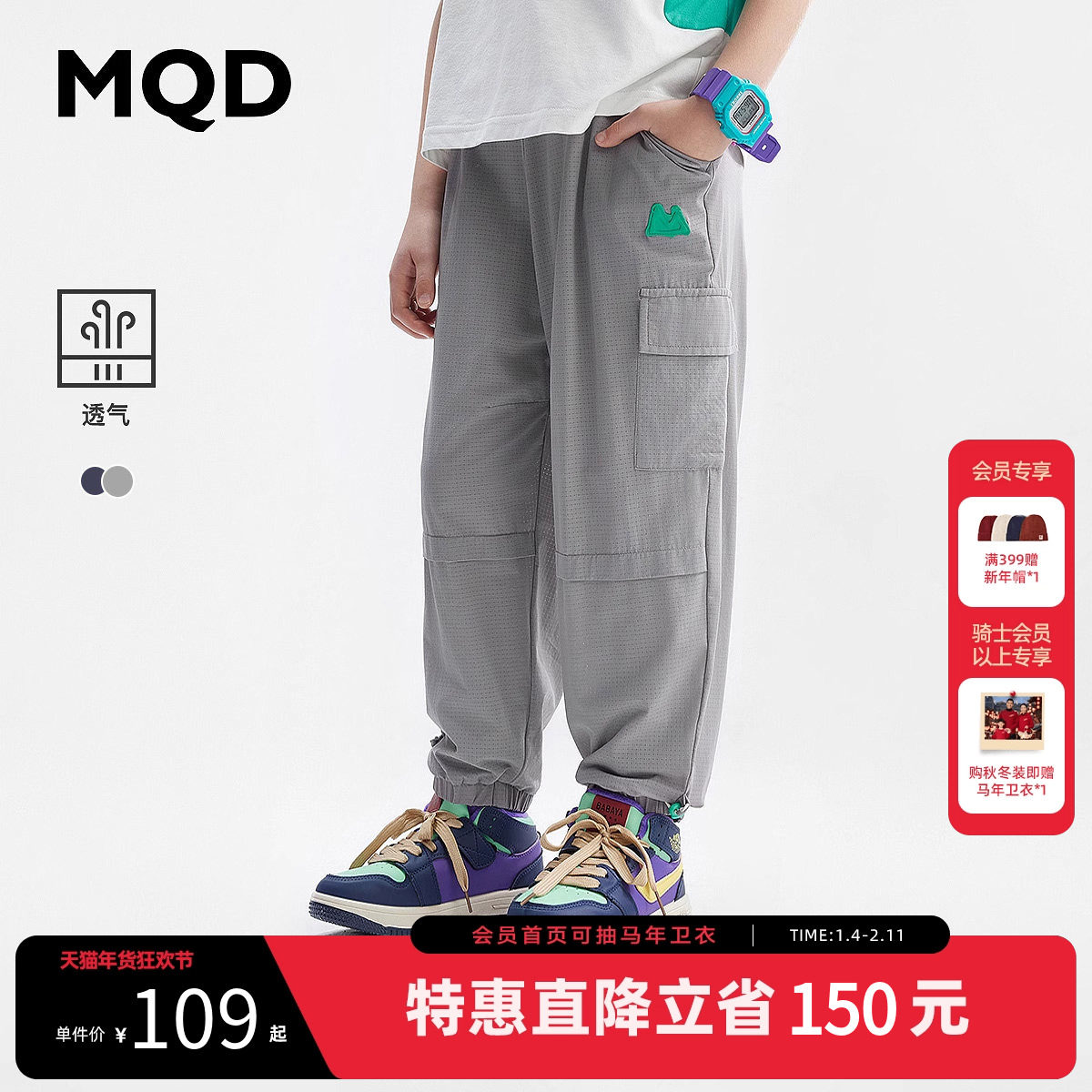 【吸湿速干】MQD男童防蚊裤夏装夏款裤子薄款速干裤儿童运动裤