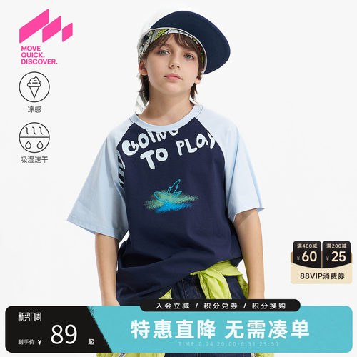 MQD马骑顿男童夏季短袖速干T恤
