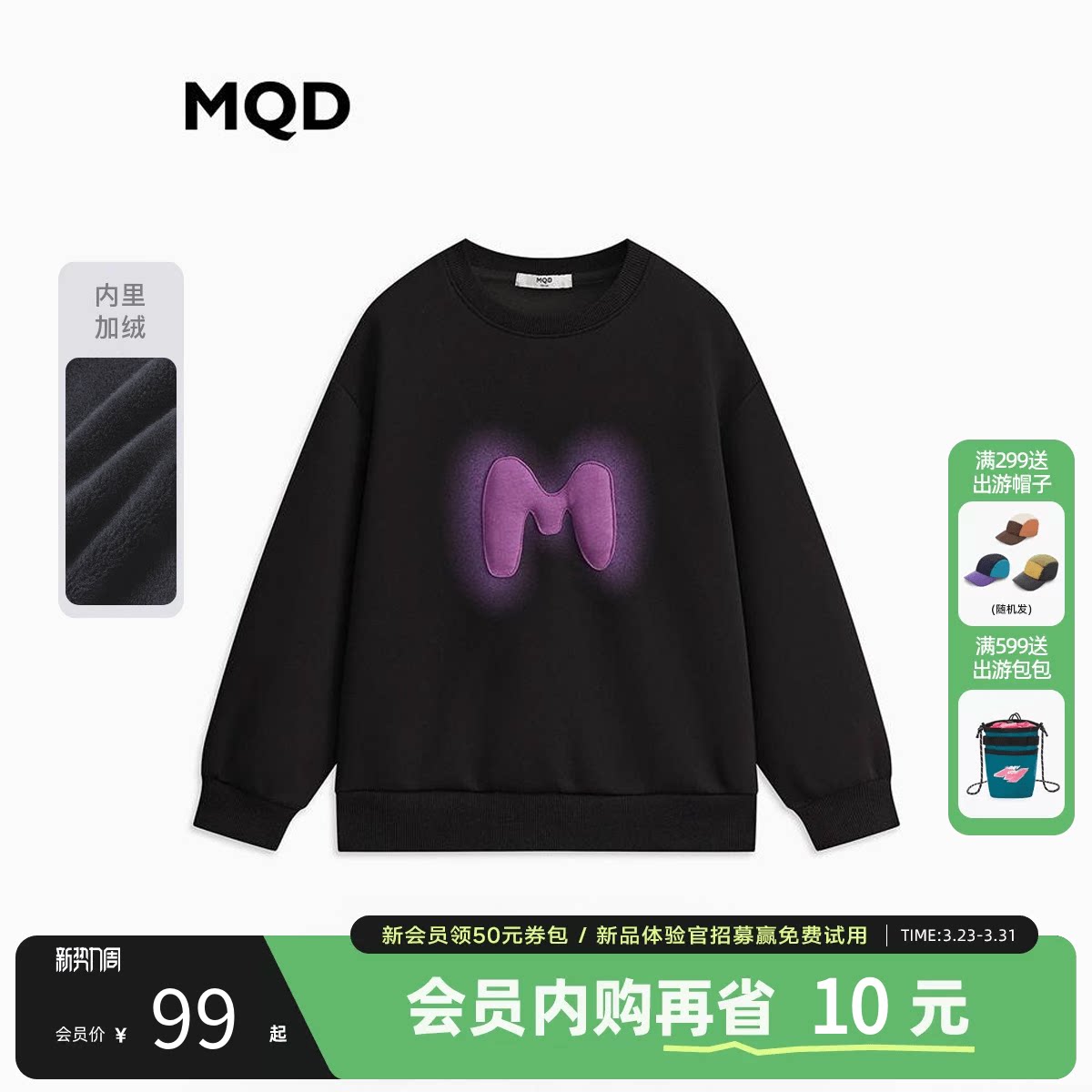 MQD童装男童加绒卫衣秋冬款儿童圆领内搭打底衫男童印花长袖卫