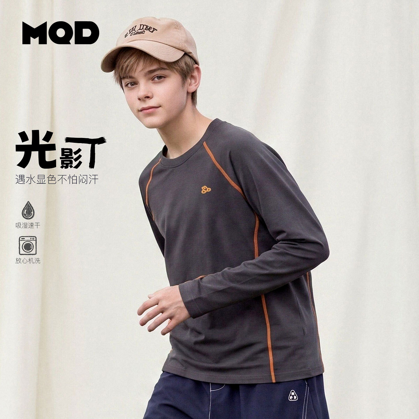 【青少年款】MQD马骑顿童装男女童速干长袖T恤秋装儿童户外打底衫图片