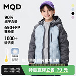 MQD童装男童2025冬新款户外露营登山服连帽保暖羽绒服内胆外套