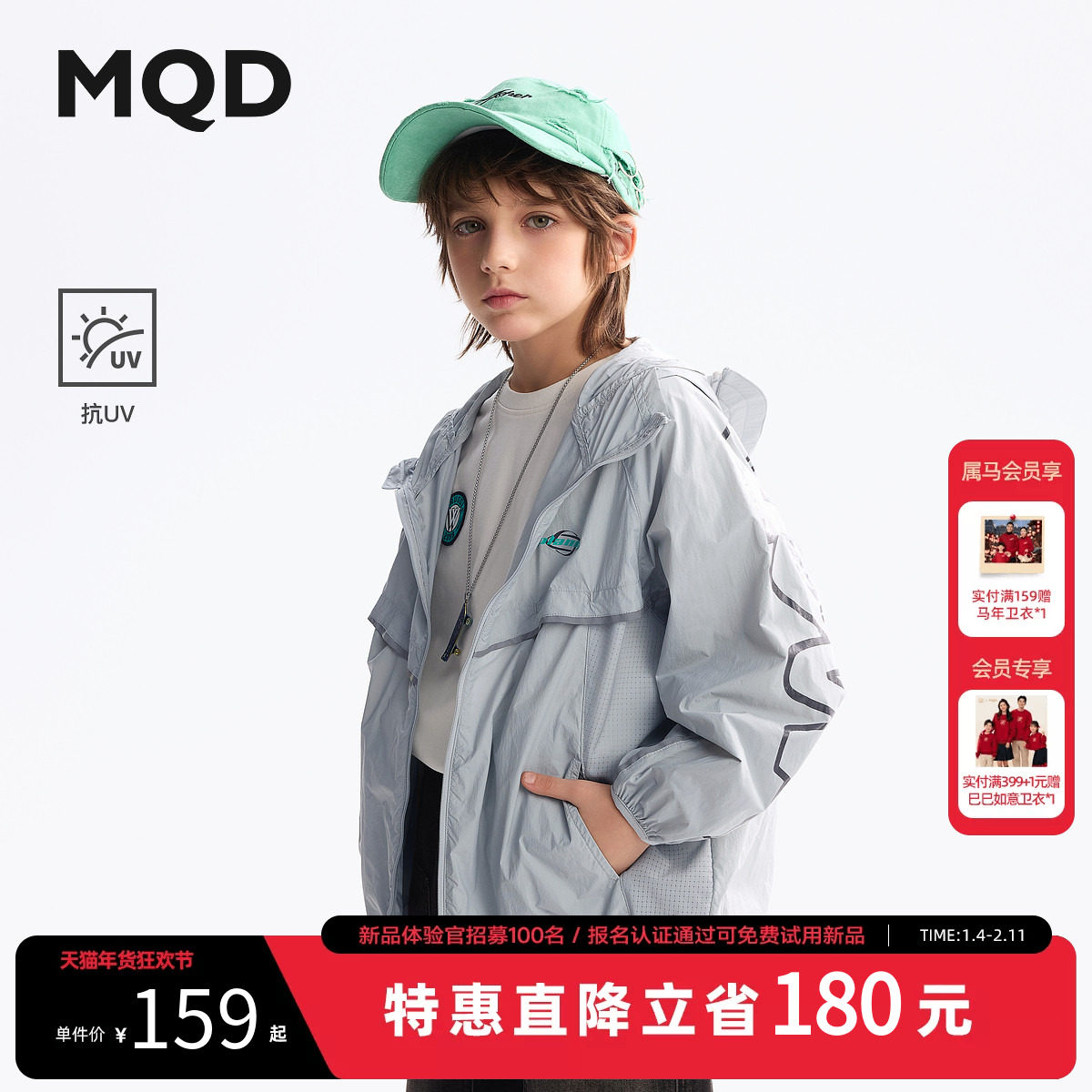 【UPF50+】MQD童装男童防晒衣2025夏装新款女童防晒服儿