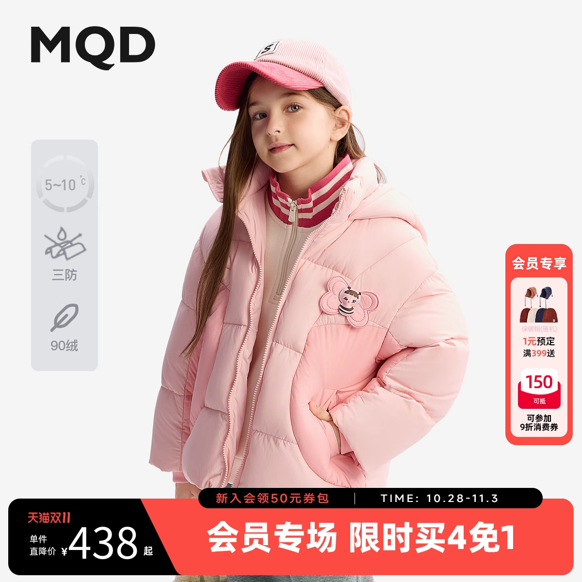【三防】MQD童装女童羽绒服连帽2025冬季新款儿童面包服保暖外套