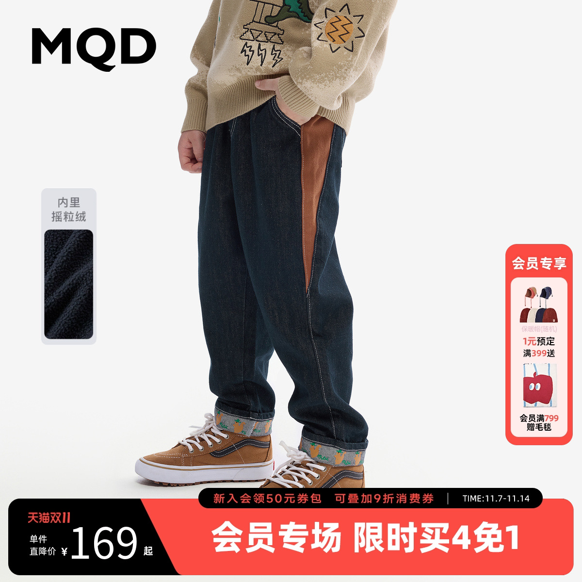 [VIP]【防褪色】MQD童装男童撞色加绒牛仔裤春秋款中大童裤子儿童