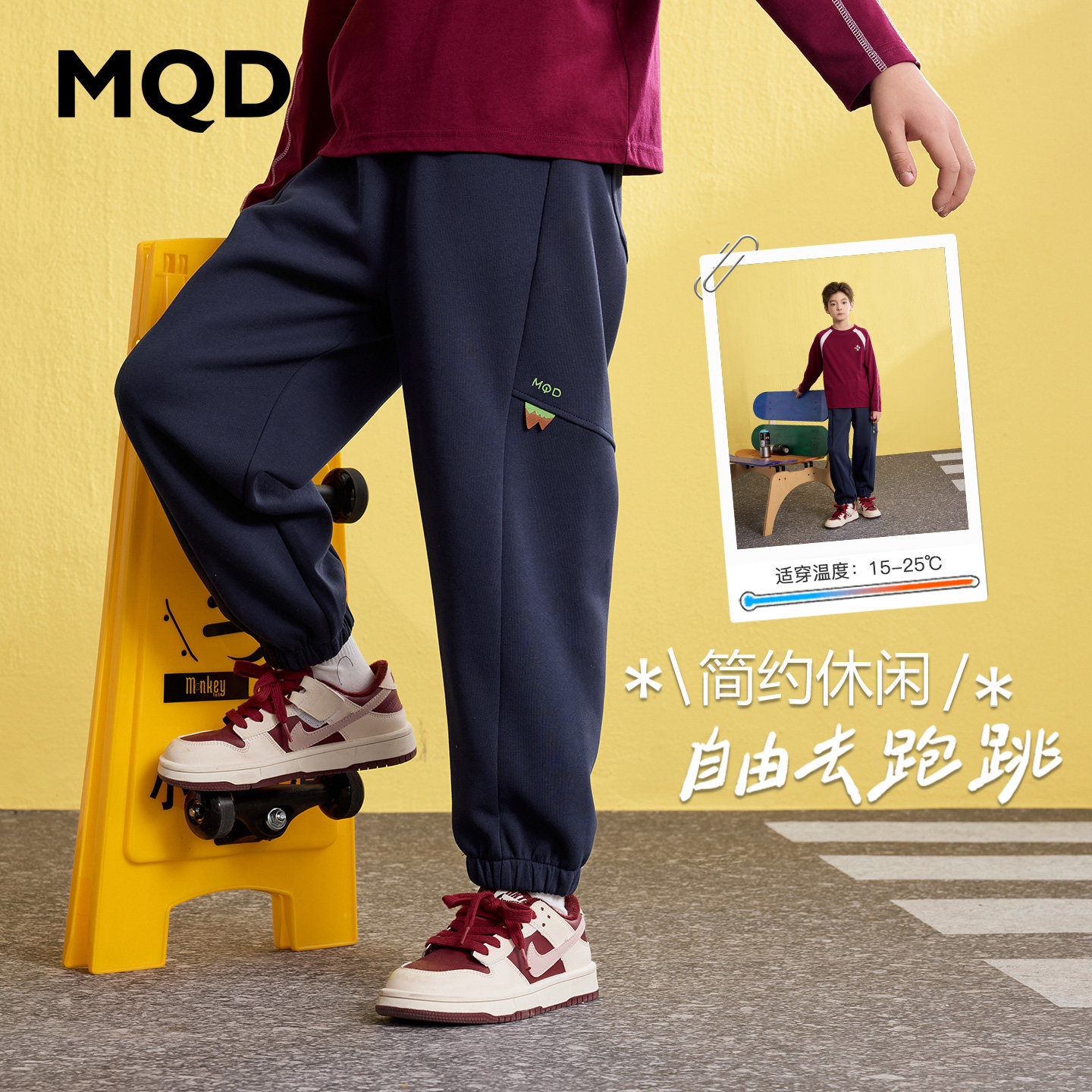 MQD马骑顿男童春季运动裤图片