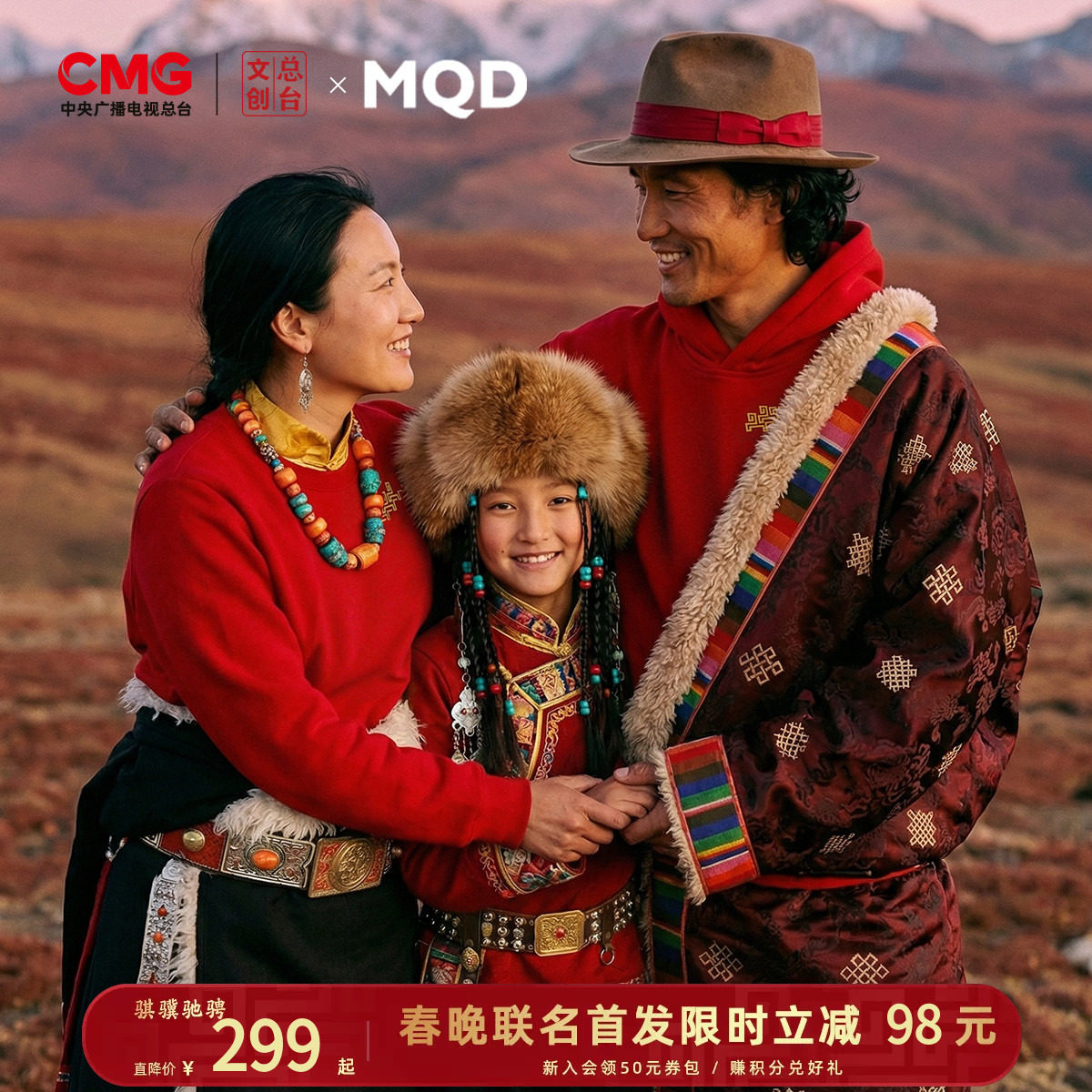 【春晚联名】MQD儿童红色卫衣2026马年新年男女同款拜年服亲子装