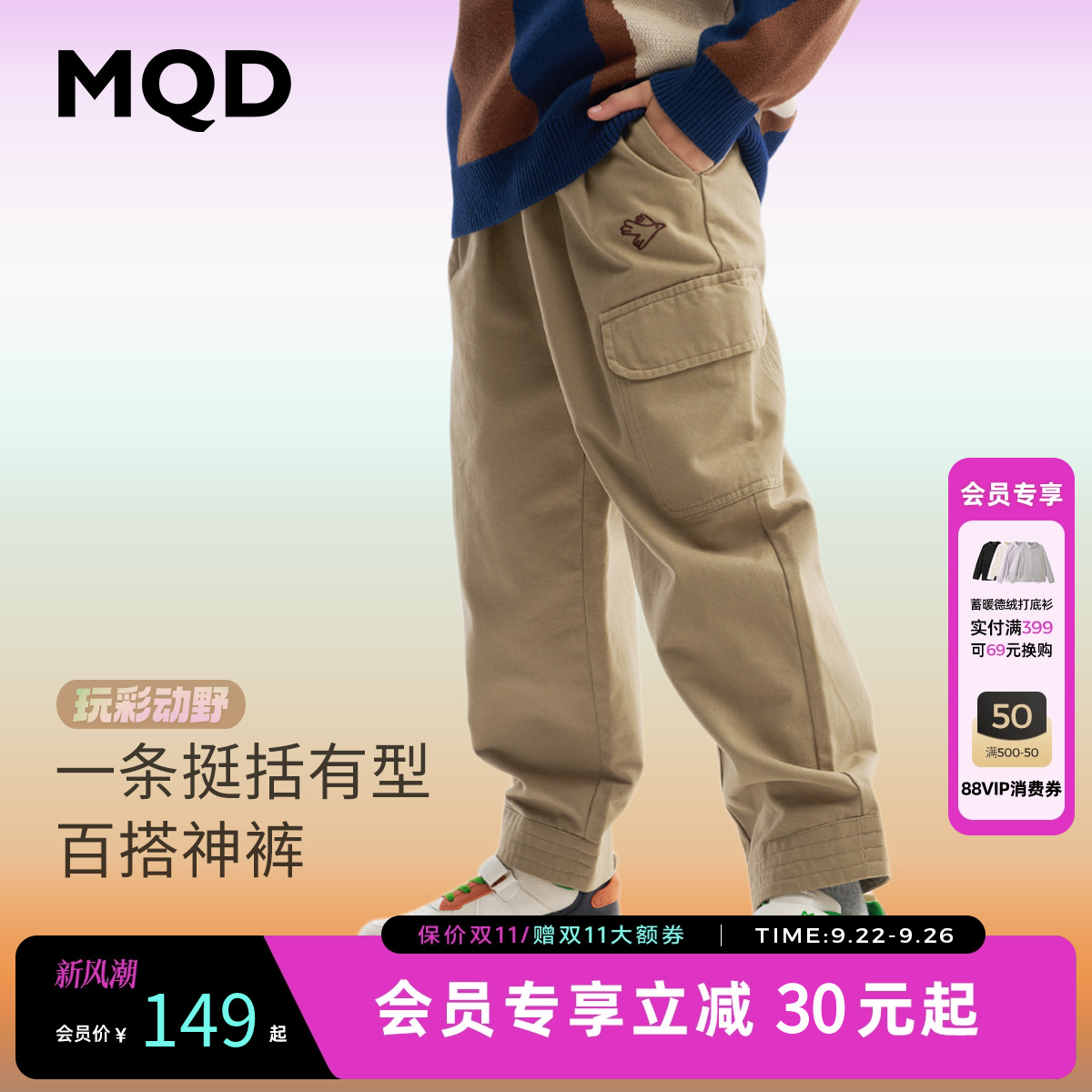 【设计师系列】MQD童装男童休闲裤2025秋季新款儿童宽松老爹裤