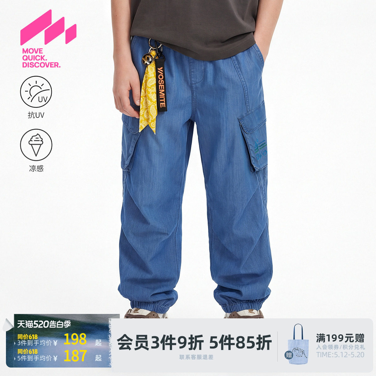 【防晒】MQD童装男童牛仔裤2026夏季新款凉感儿童休闲束脚防蚊
