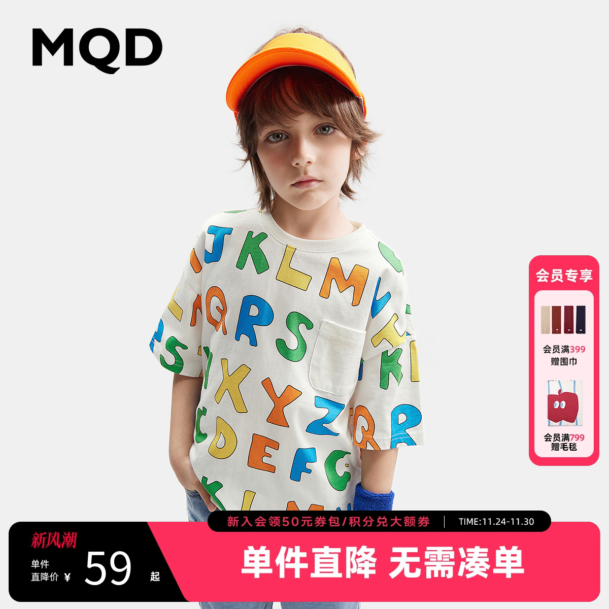 MQD童装儿童短袖T恤夏装亲肤透气舒适柔软宽松纯棉男童上衣