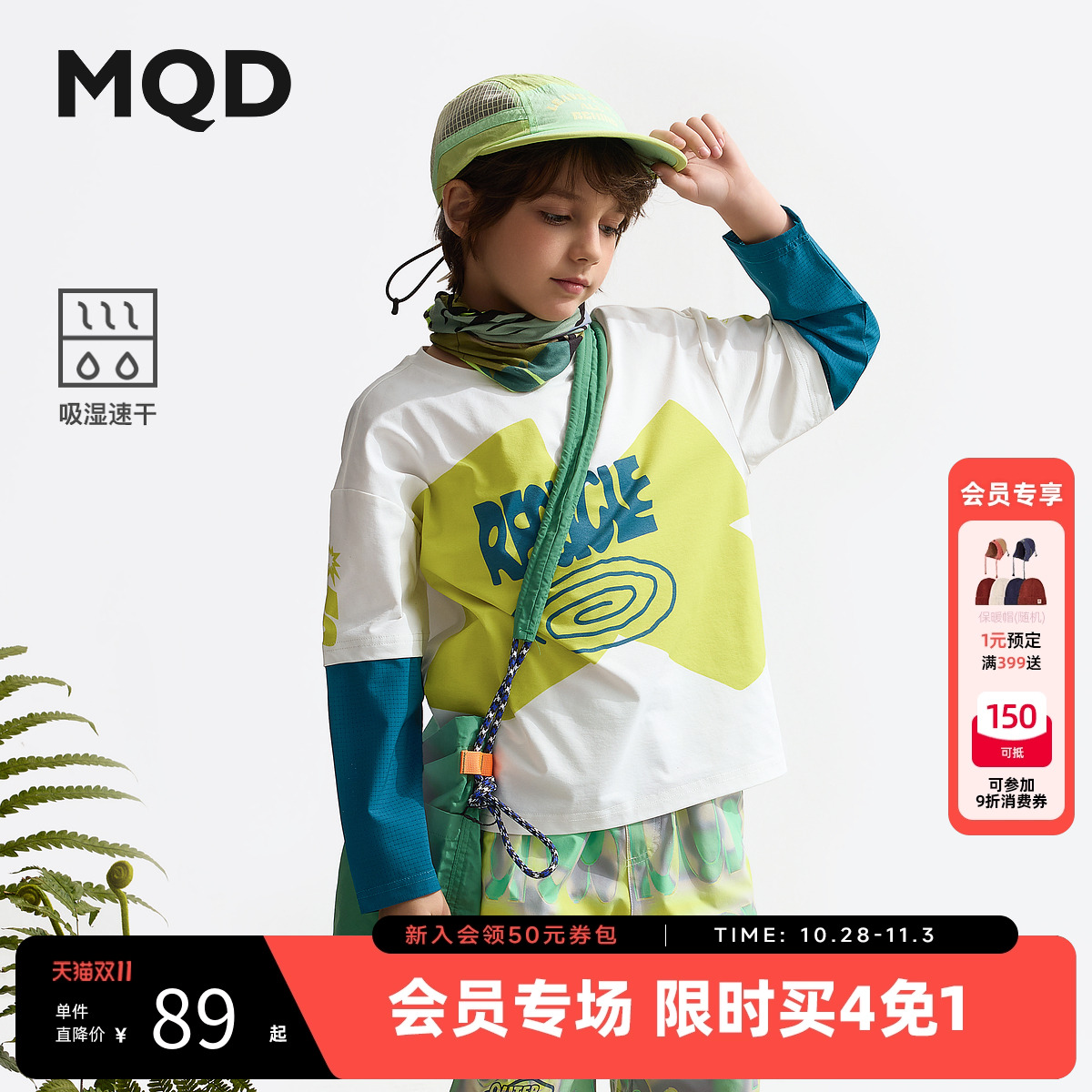 【吸湿速干】MQD童装男童长袖t恤2025新款假两件儿童圆领运动上衣