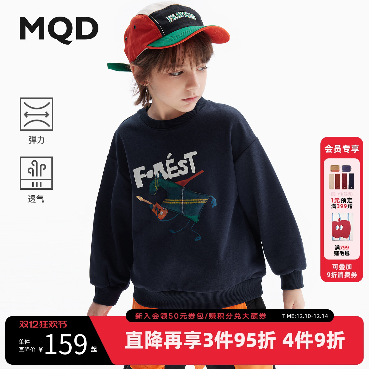 MQD童装男童印花卫衣秋装款儿童上衣印花圆领长袖卫衣宝宝内搭