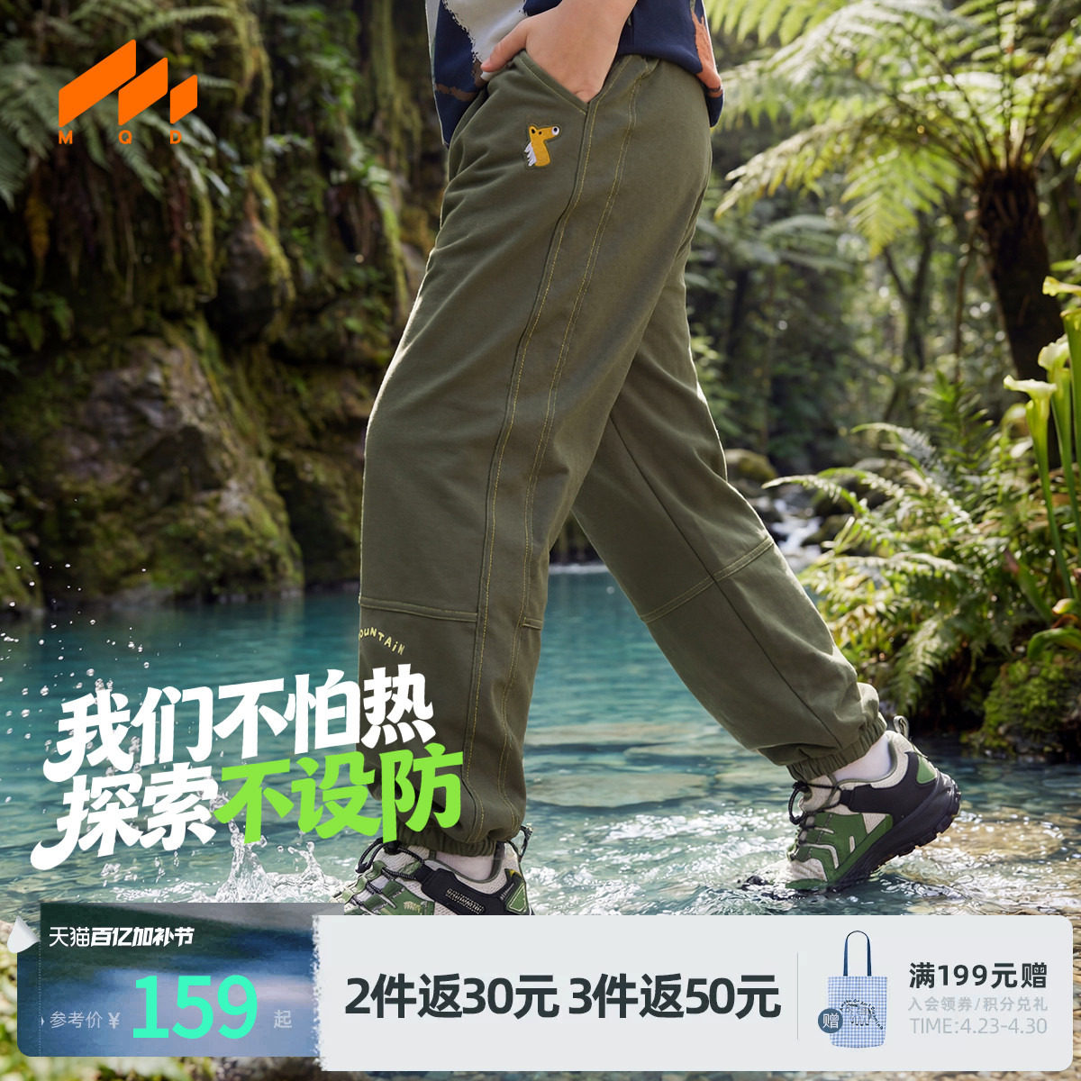 【轻量】MQD童装男童针织裤2026夏季新款儿童速干休闲运动防蚊裤