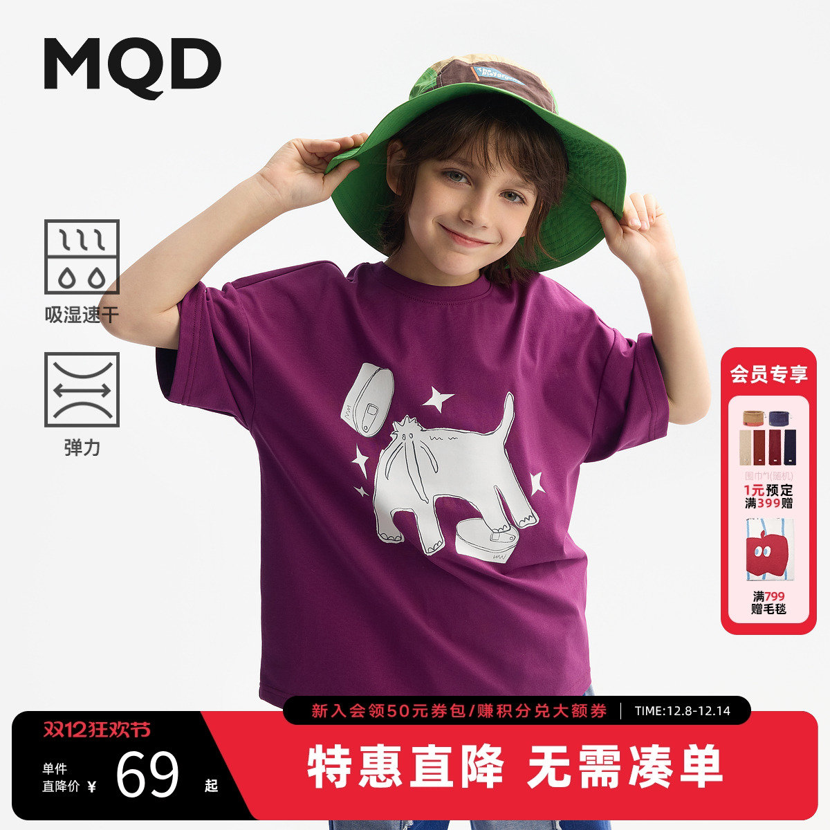 【吸湿速干】MQD童装男童短袖t恤2025夏新款圆领儿童衣服紫色上衣