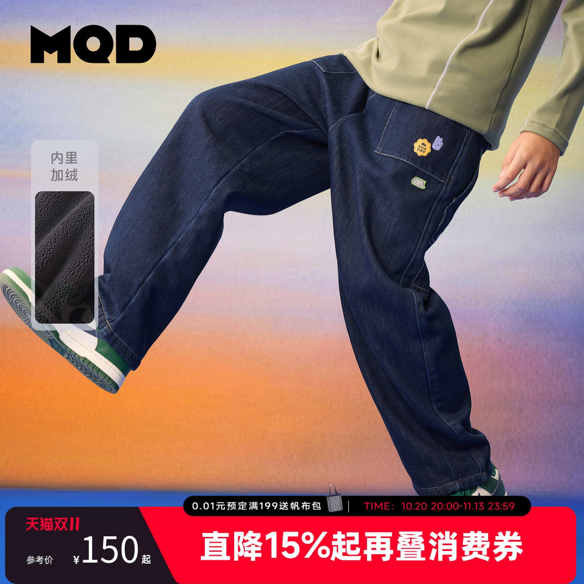 【直筒裤】MQD马骑顿童装男童加绒加厚保暖牛仔裤冬款儿童长裤