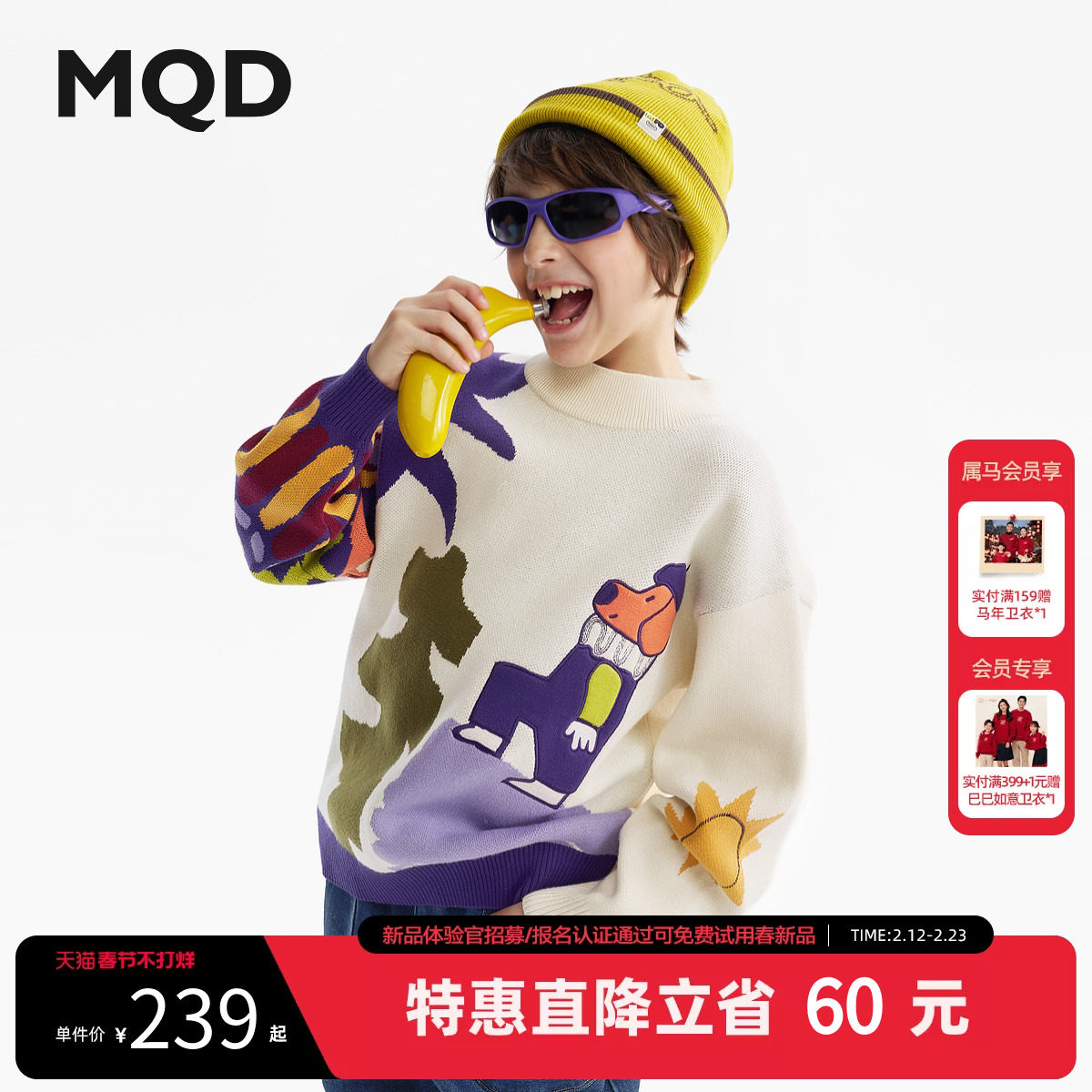 [VIP]【设计师系列】MQD童装男童毛衣针织衫25冬新款儿童加