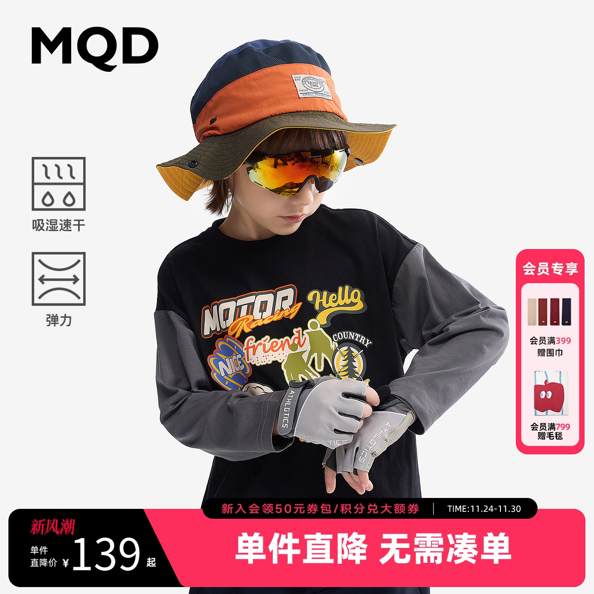 弹力保型+吸湿速干  190G索罗娜面料