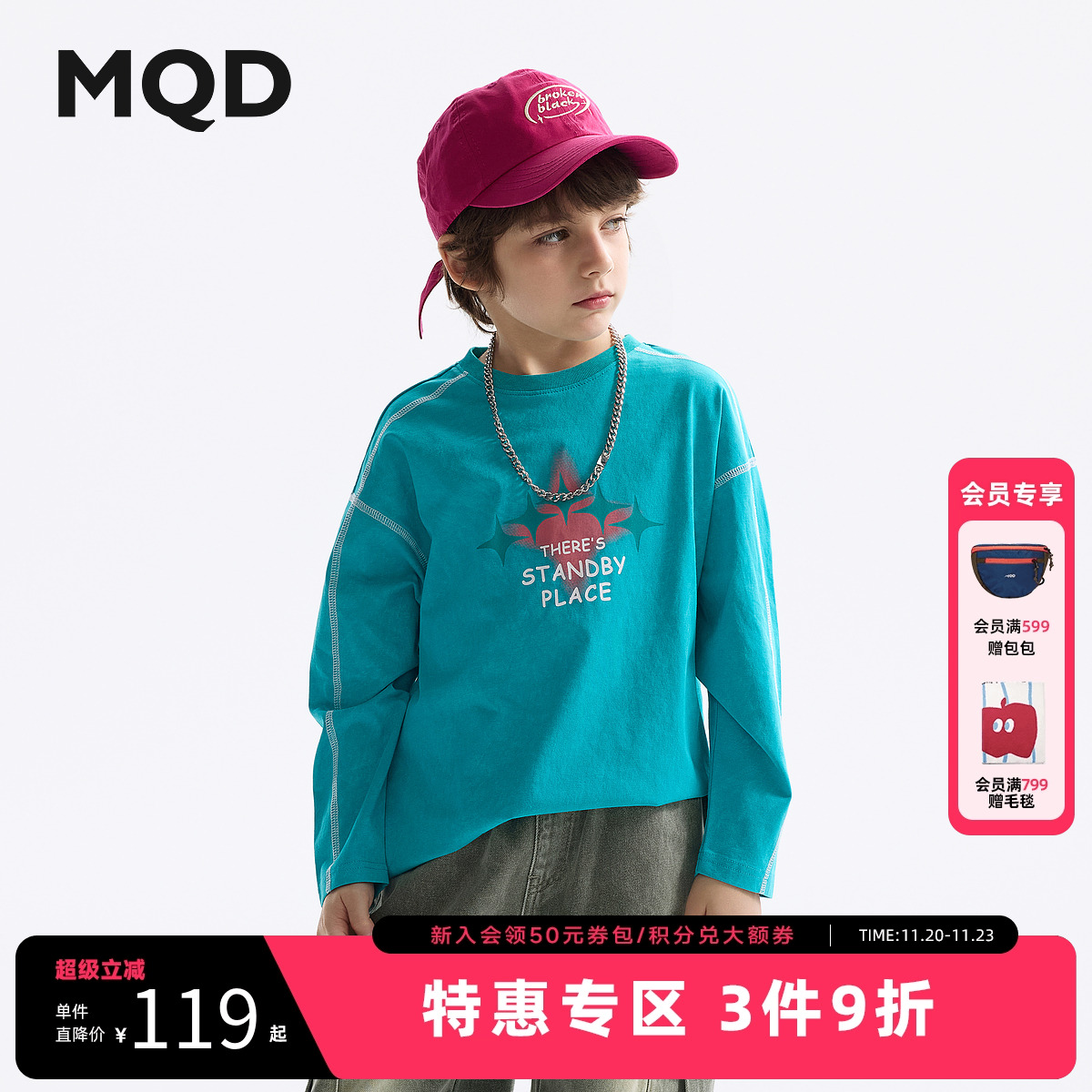 MQD童装男童长袖T恤2025春装新款宝宝内搭儿童打底衫中大童上衣