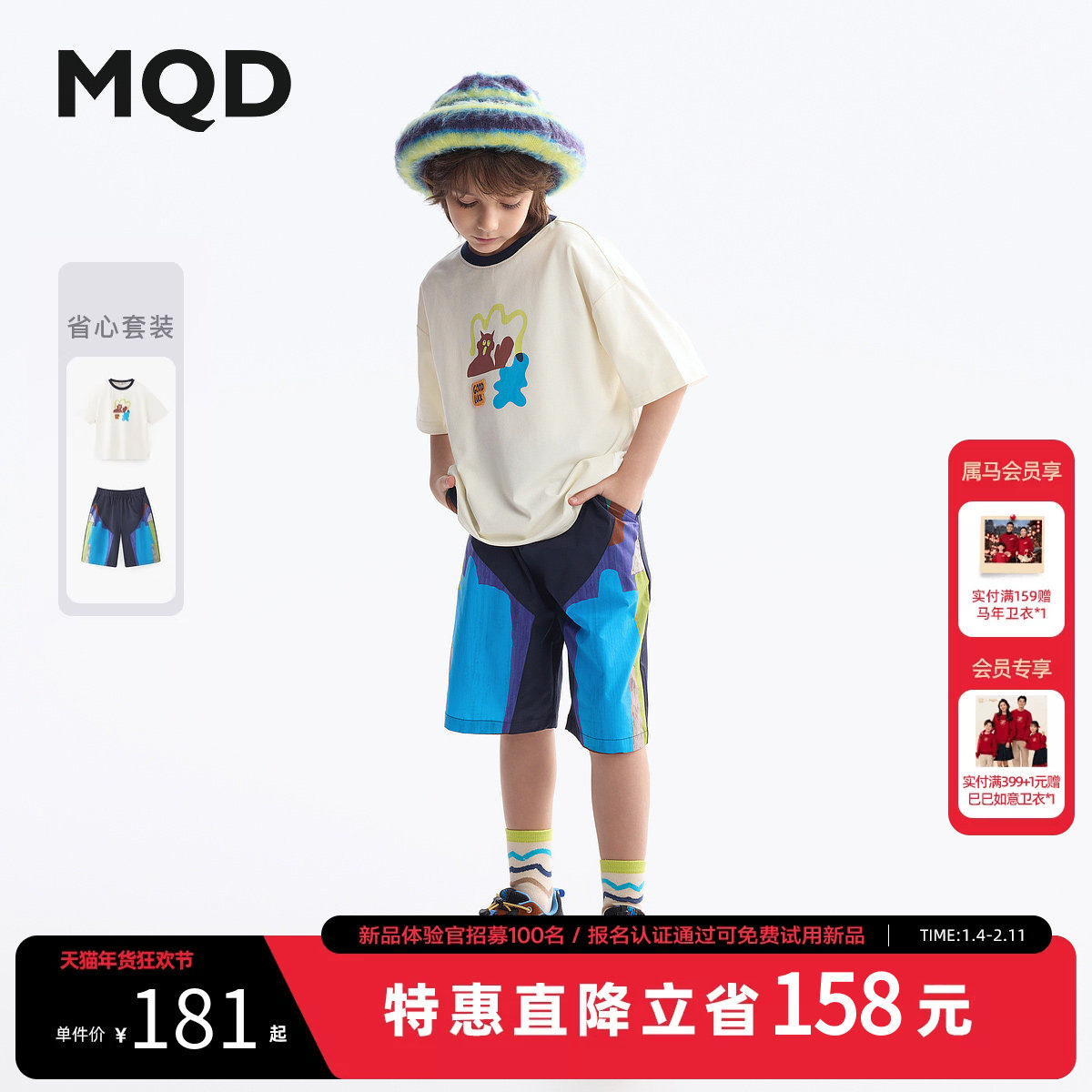 MQD童装男童套装2025夏季新款儿童拼接透气短袖T恤潮酷短裤两