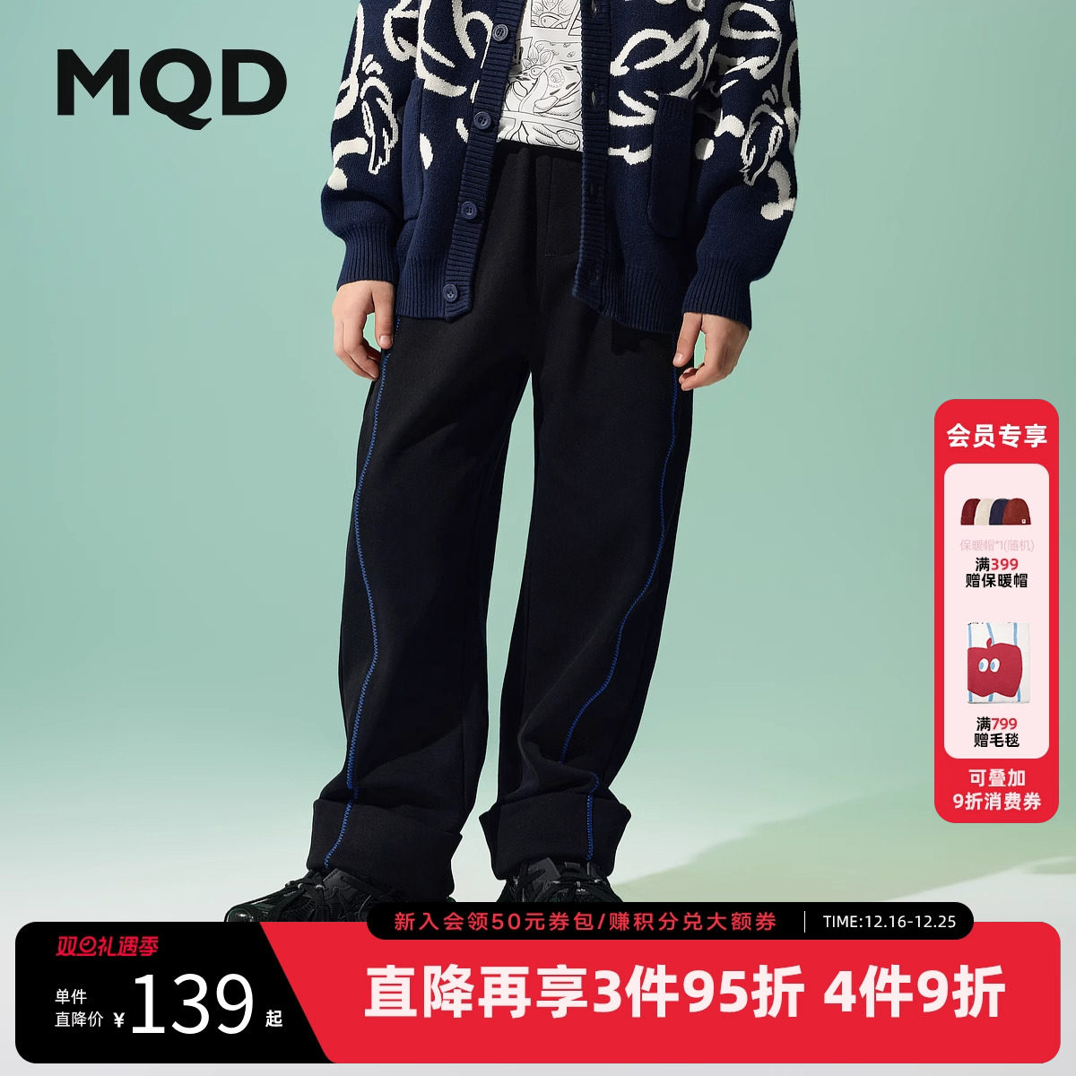 【国潮系列】MQD男童裤子2025春季新款儿童直筒针织裤