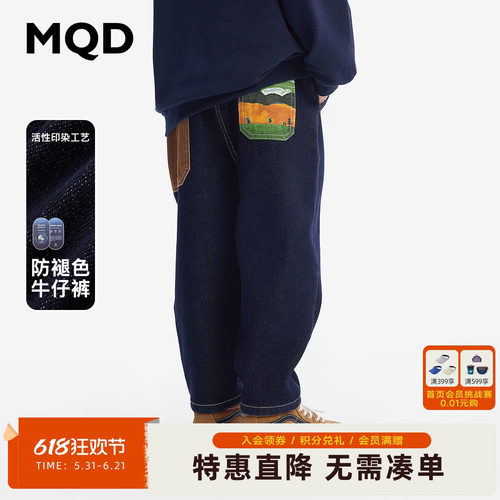 MQD男童防褪色宽松牛仔长裤