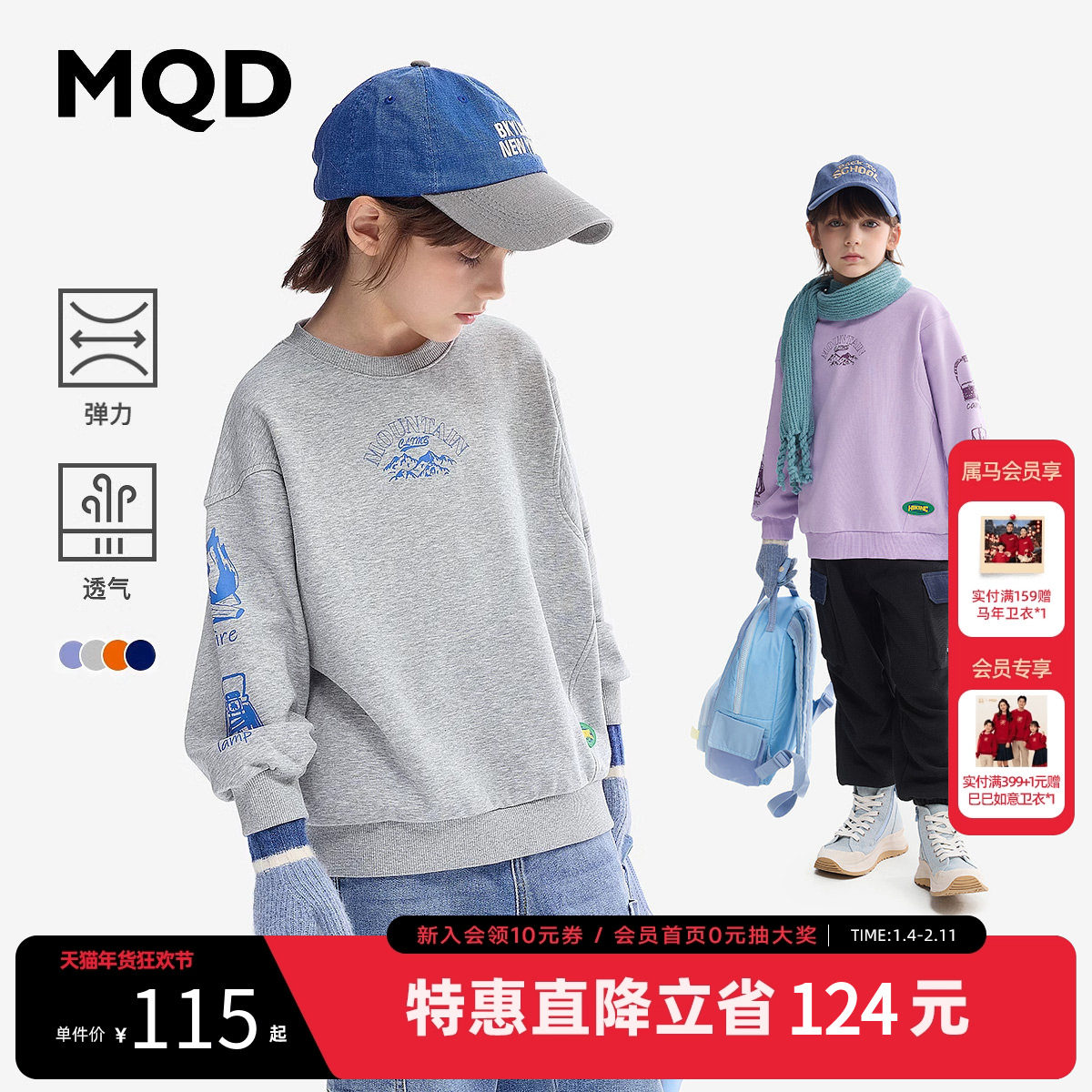 MQD童装男童卫衣春秋款男孩长袖上衣儿童圆领内搭打底衫T恤,童装/婴儿装/亲子装,卫衣/绒衫,淘宝优惠券,粉丝福利购,淘宝优惠卷