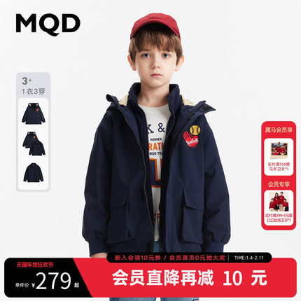 [VIP]MQD童装男童外套春秋款宝宝春装上衣儿童连帽风衣夹克三合一