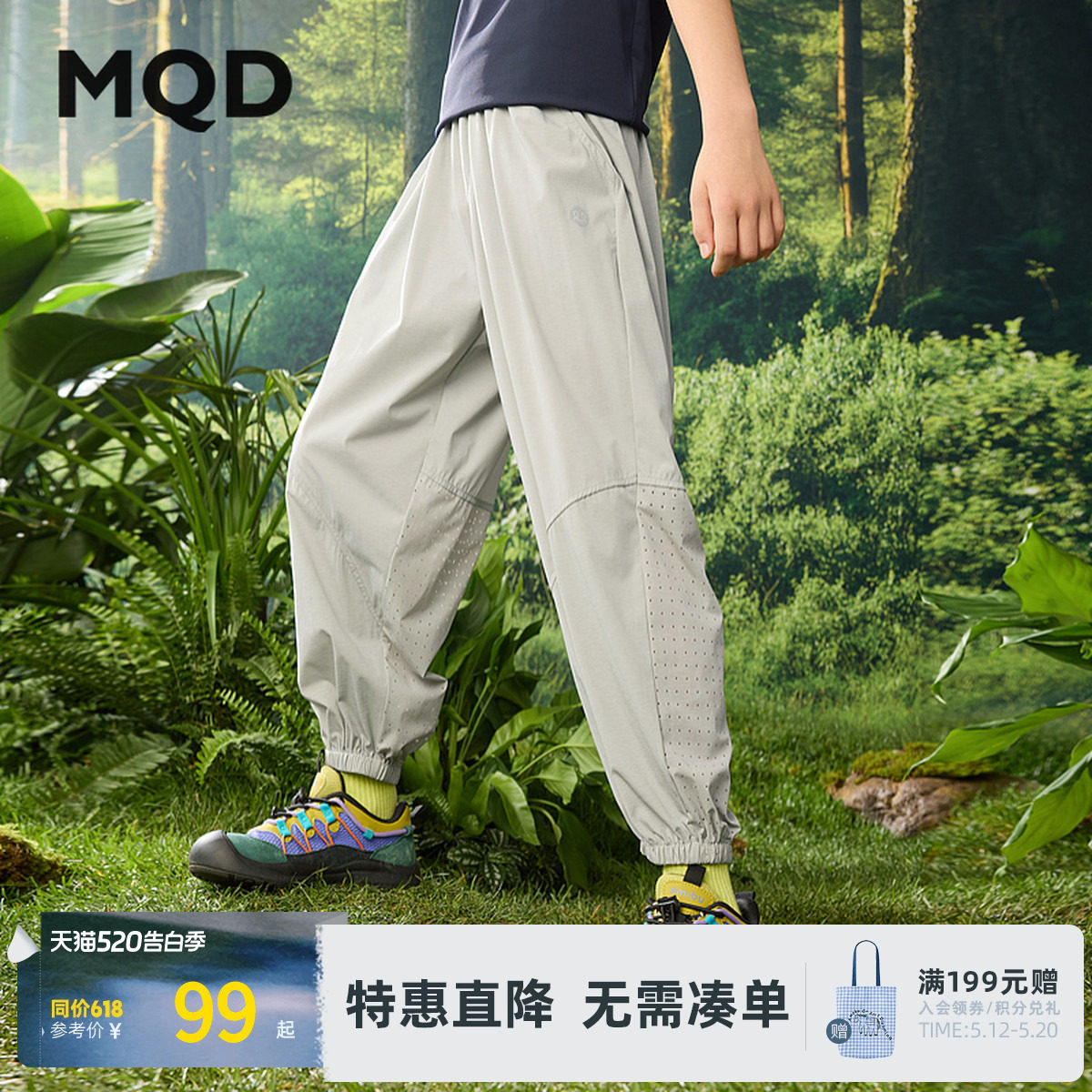 MQD男女同款夏季新品户外轻薄裤子儿童露营登山轻量化休闲裤