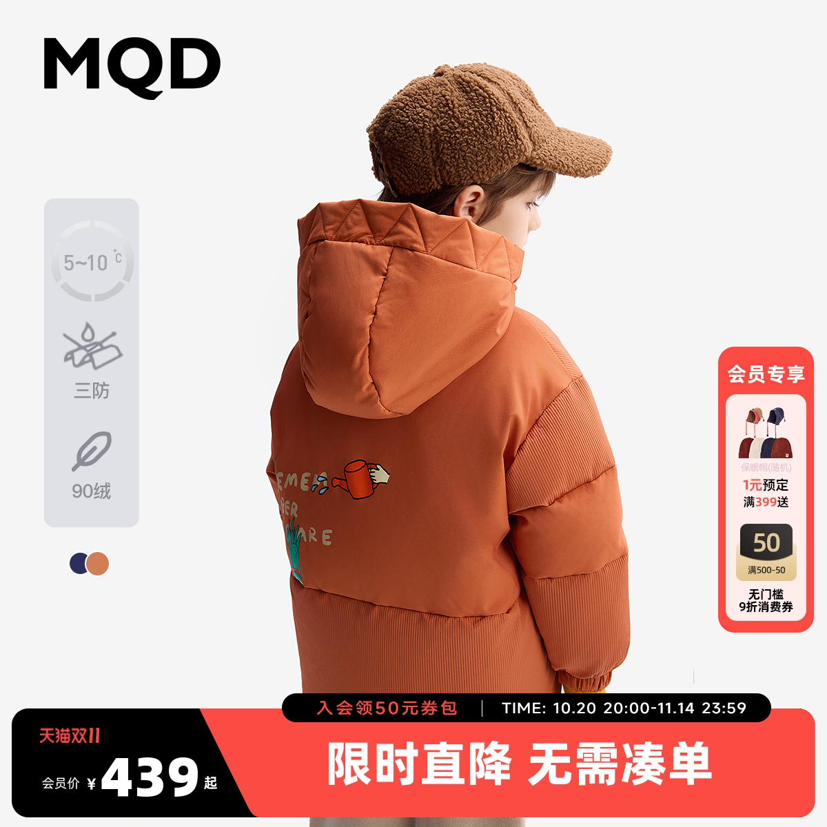 加厚连帽男大童纯色面包服