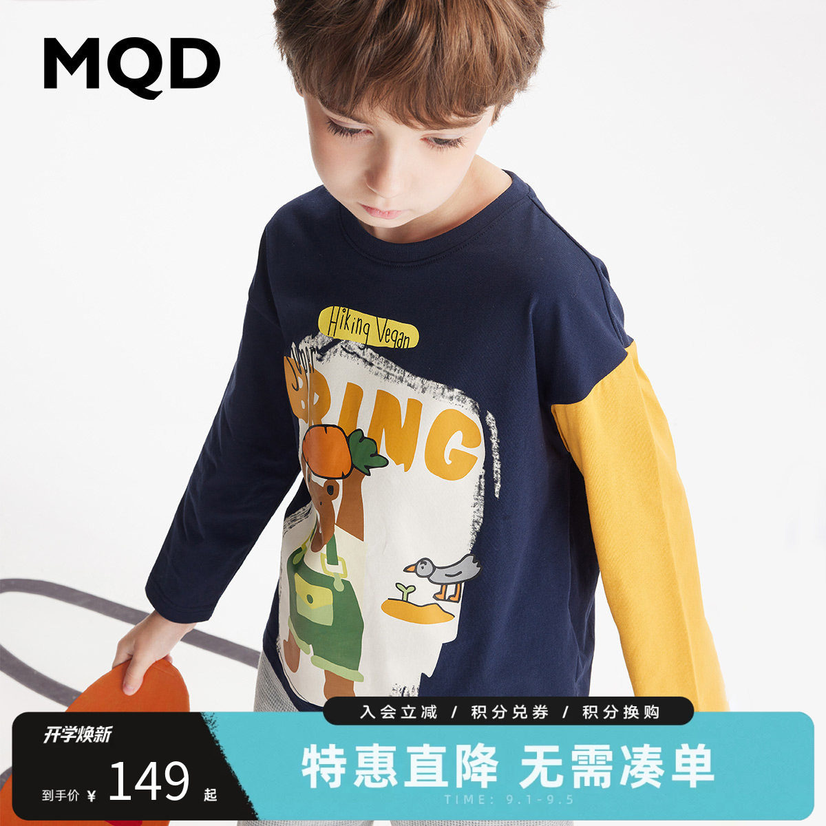 MQD马骑顿男童春季撞色T恤图片