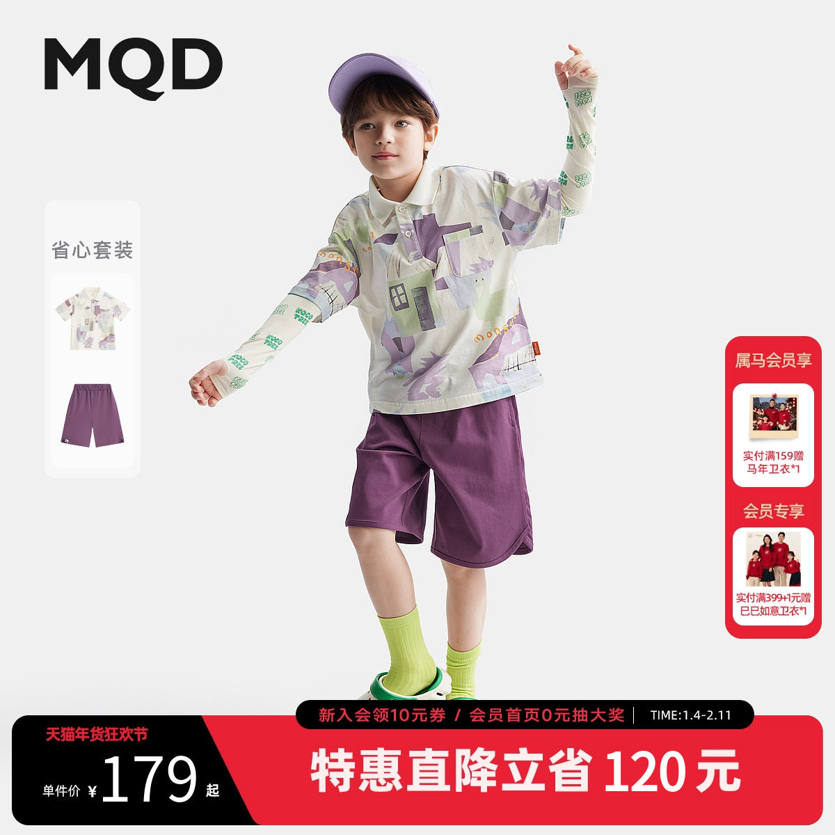 【吸湿速干】MQD童装男童纯棉polo短袖套装25夏装儿童T恤短裤套装,童装/婴儿装/亲子装,儿童运动套装,淘宝优惠券,粉丝福利购,淘宝优惠卷