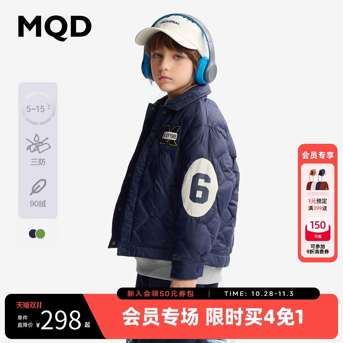 【三防】MQD童装儿童羽绒服2025冬季新款男童翻领保暖加厚外套