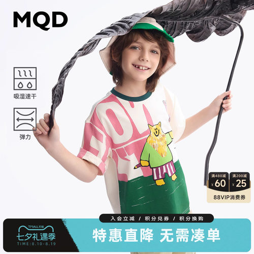 【吸湿速干】MQDMQD儿童短袖t恤夏新款男童打底衫宝宝