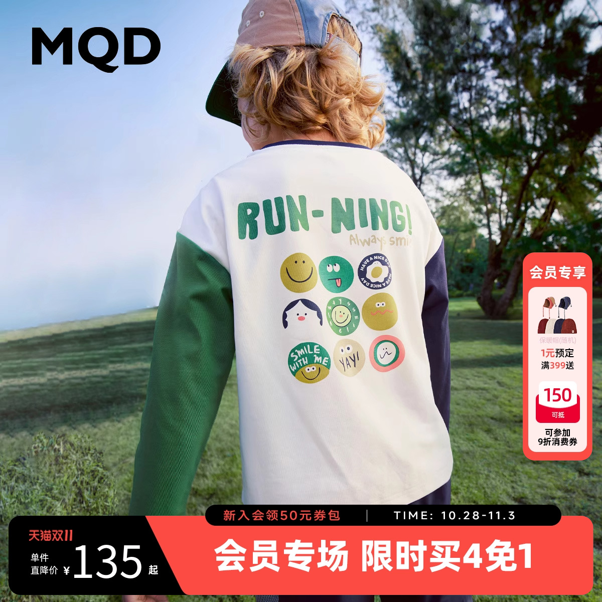 MQD马骑顿童装男童索罗娜长袖T恤