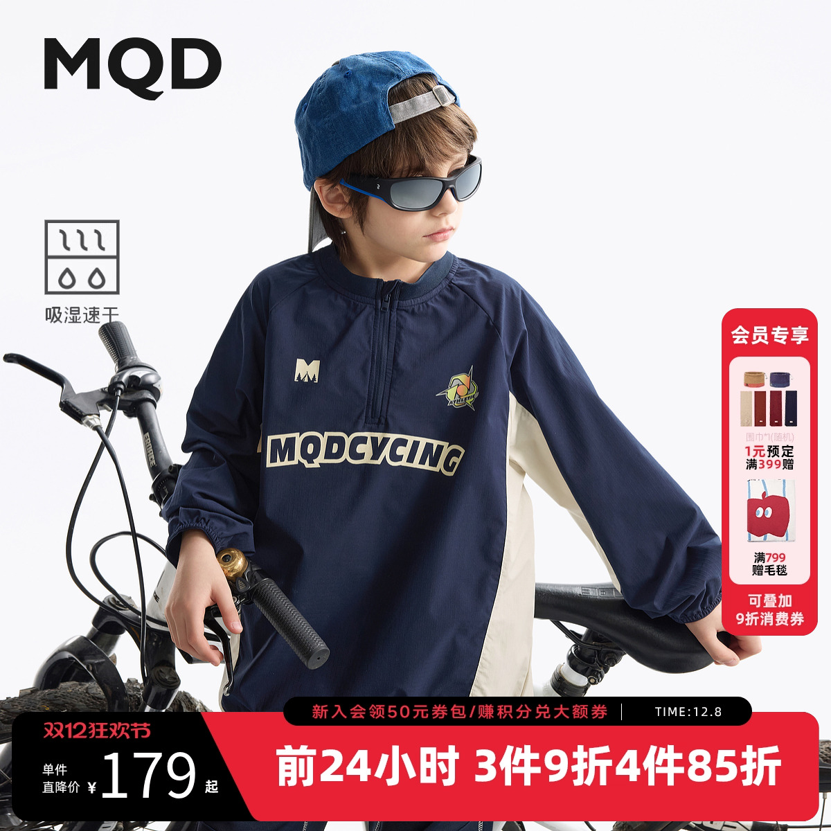 【吸湿速干】MQD童装男童卫衣2025春季新款儿童半开襟外套长袖T恤