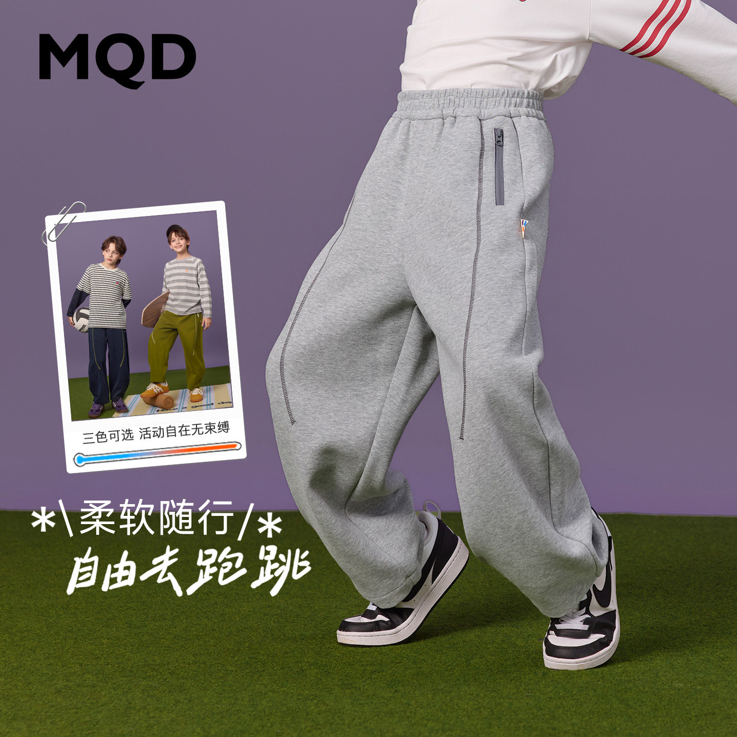 【弯刀裤】MQD马骑顿童装男童运动裤秋款儿童针织裤街潮透气卫裤图片