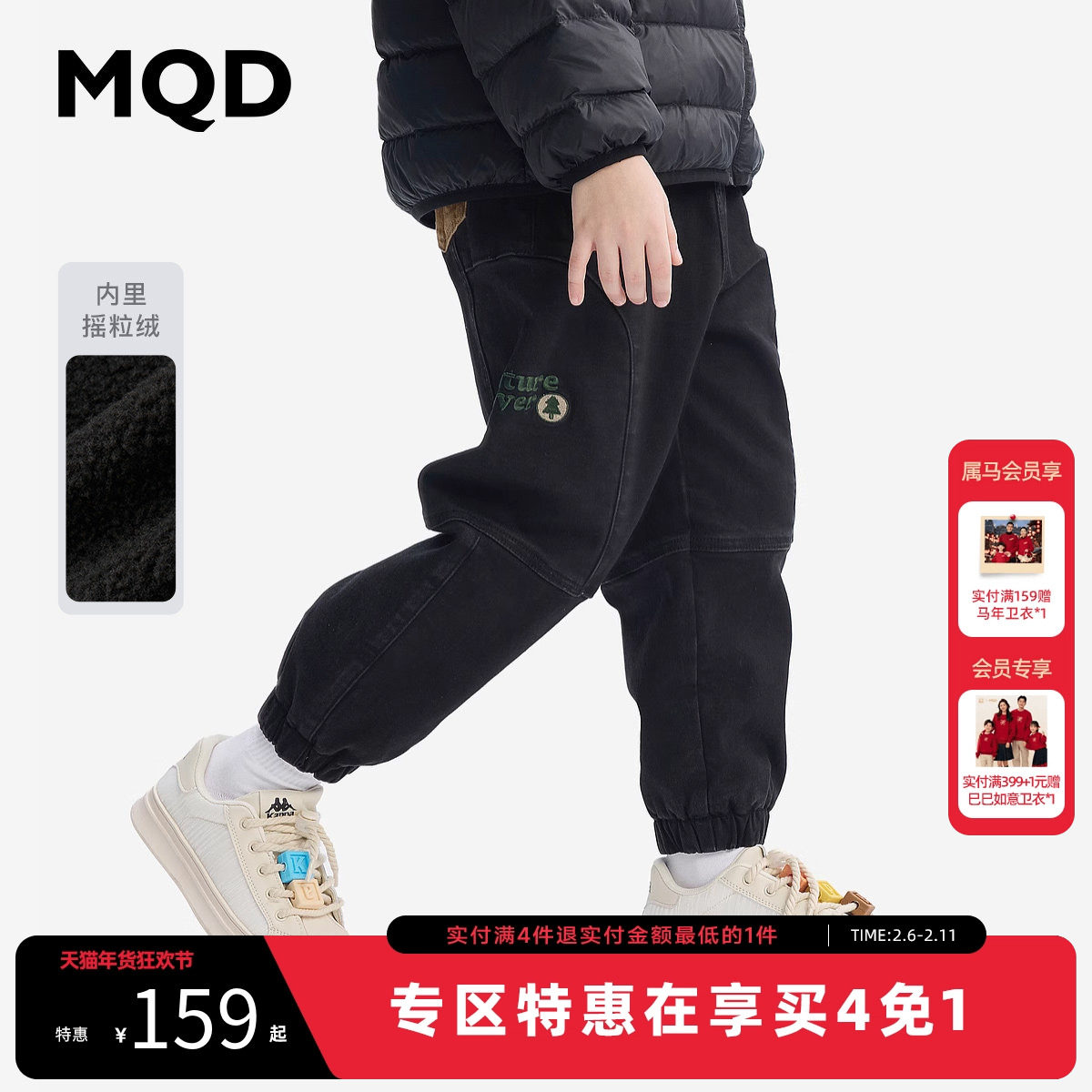 [Z]MQD童装男童加绒加厚火山岩牛仔裤2025冬装新款儿童宽松