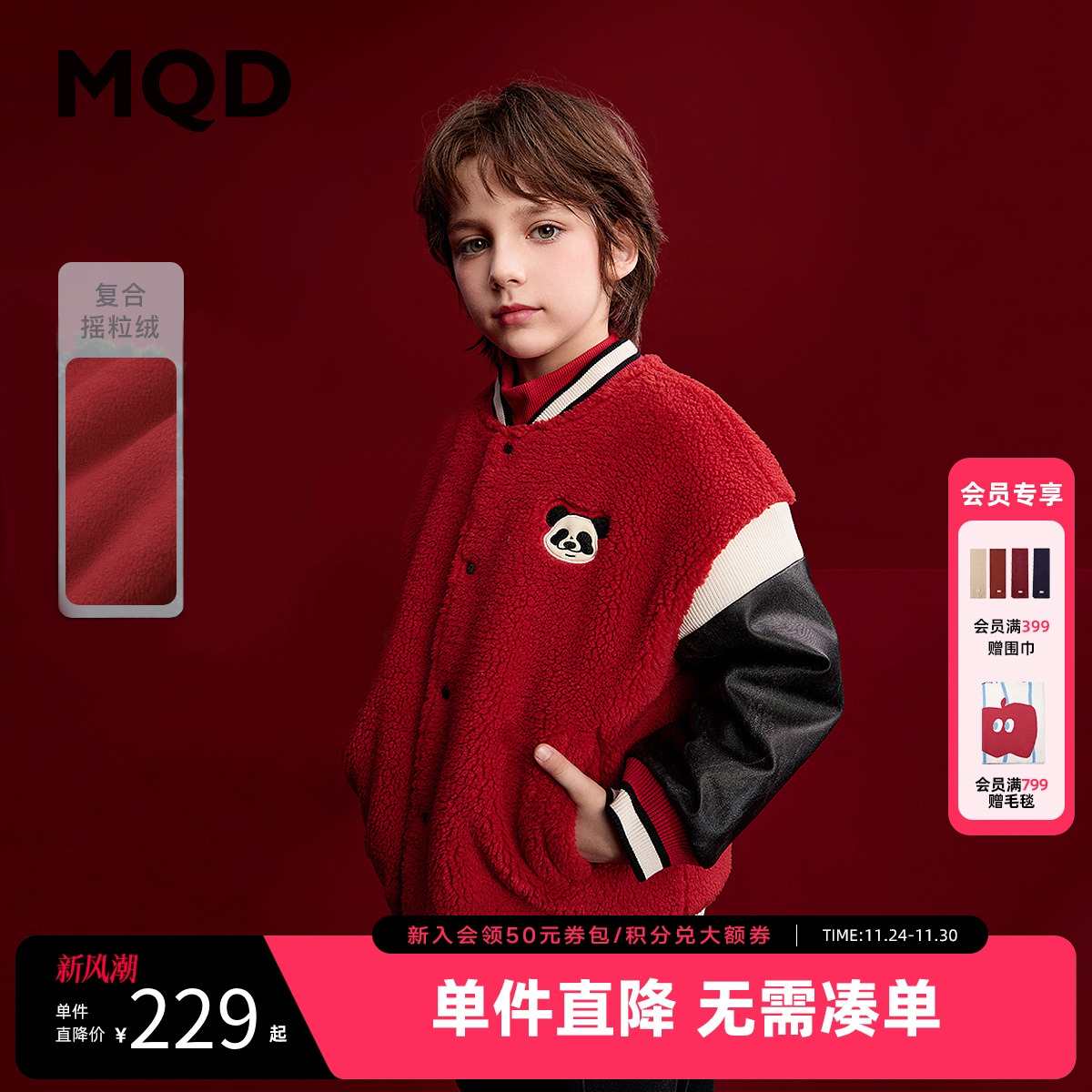 MQD儿童新年外套冬装新款棒球外套男童加厚红色上衣拜年服