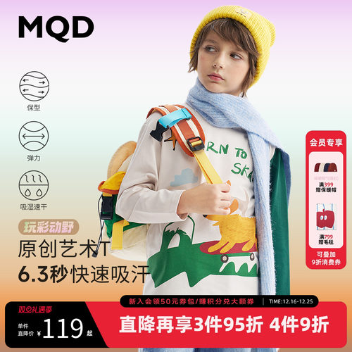 【吸湿速干】MQD童装男童长袖T恤2025秋季新款儿童艺术印花上衣