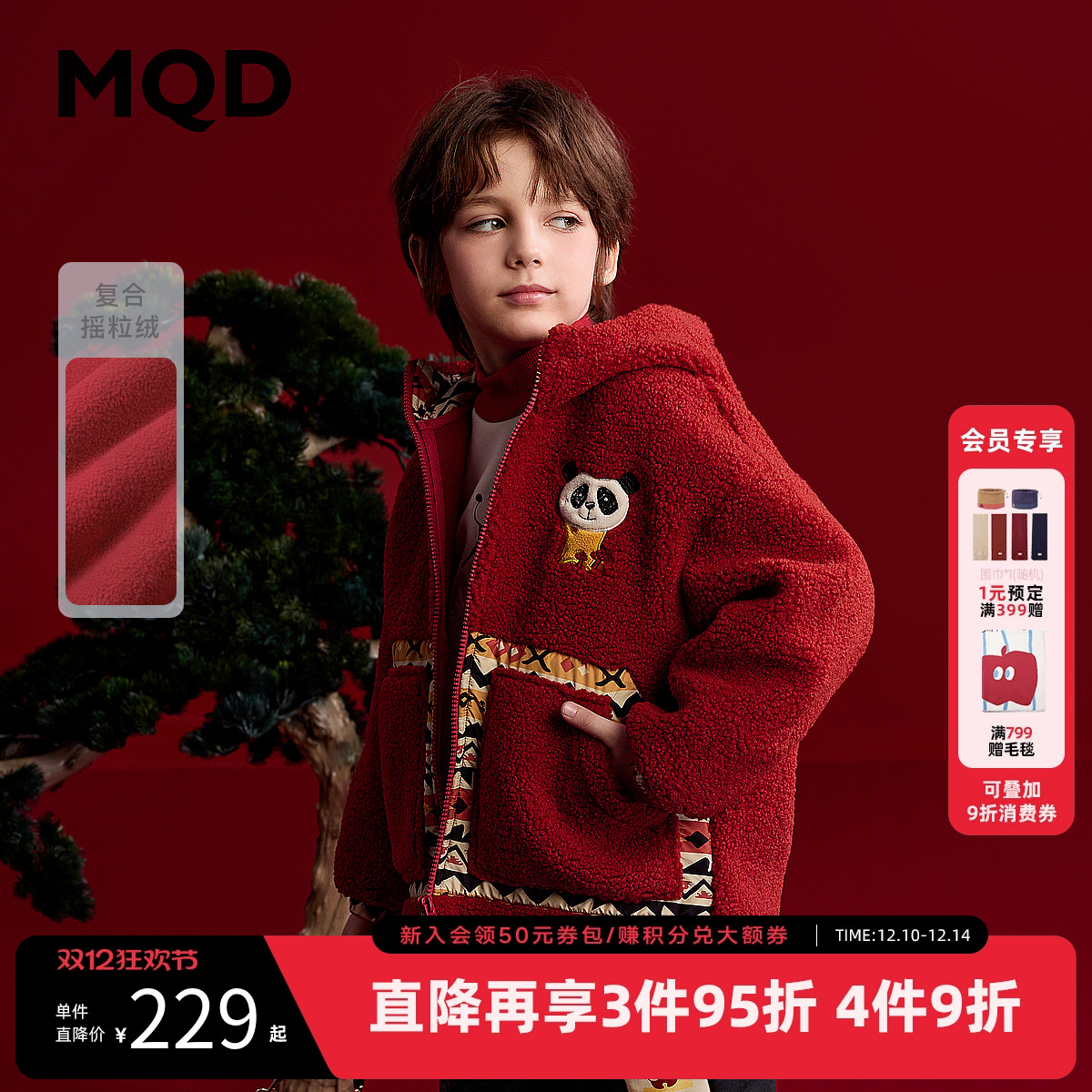 MQD男童红色卫衣开衫冬新款儿童摇粒绒熊猫国风新年外套拜年服