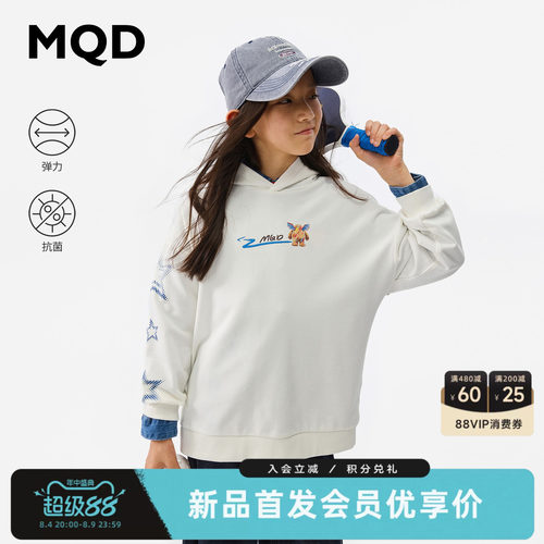 【商场同款】MQD马骑顿童装儿童7A抗菌连帽卫衣秋装男女童卫衣