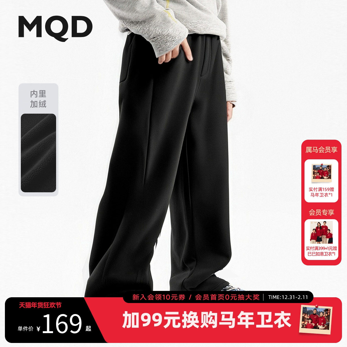 MQD童装男童加绒运动裤2025冬季新款儿童加厚保暖束脚休闲裤长裤,童装/婴儿装/亲子装,运动裤卫裤,淘宝优惠券,粉丝福利购,淘宝优惠卷