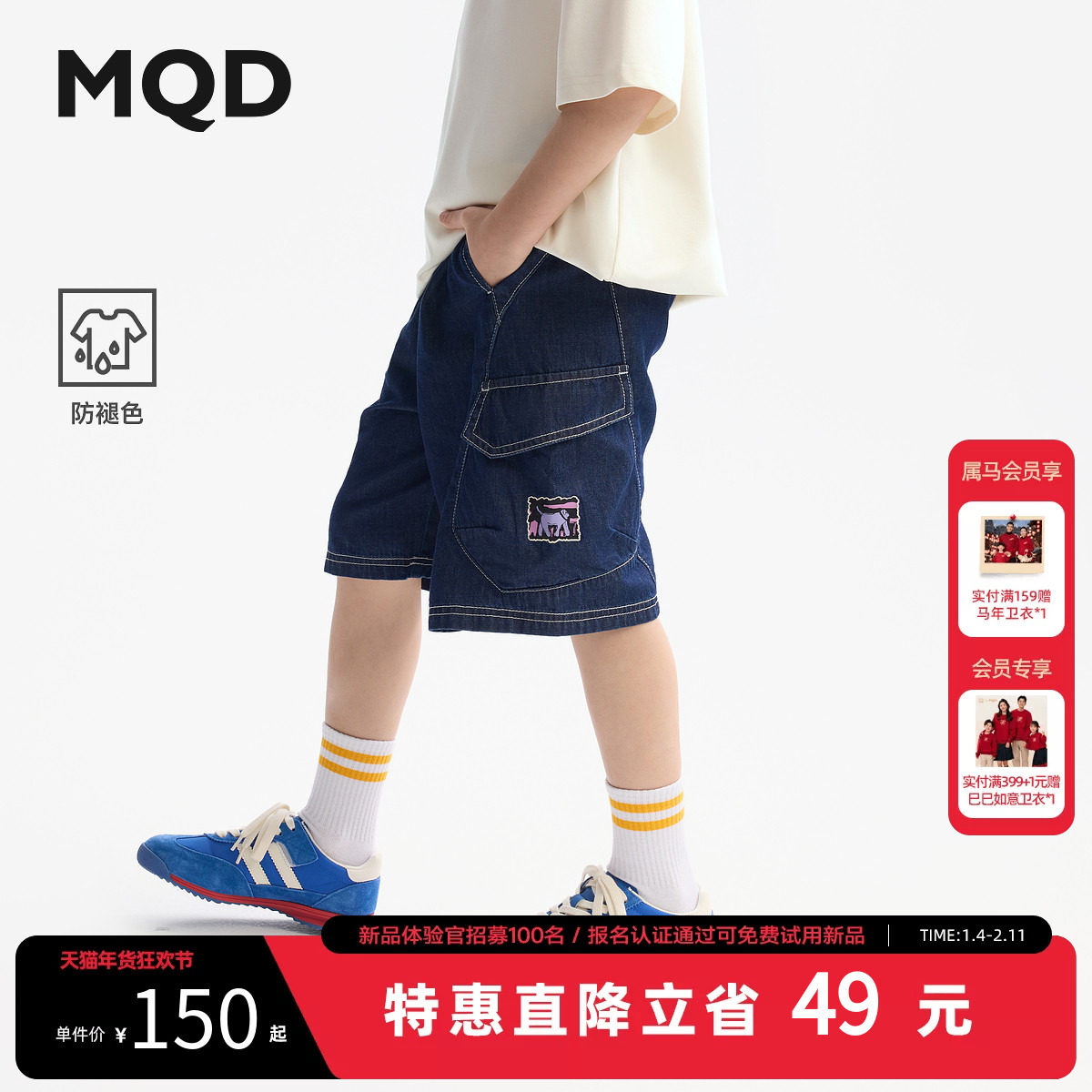 【防褪色】MQD童装男童五分牛仔短裤2025夏装新款儿童工装短裤