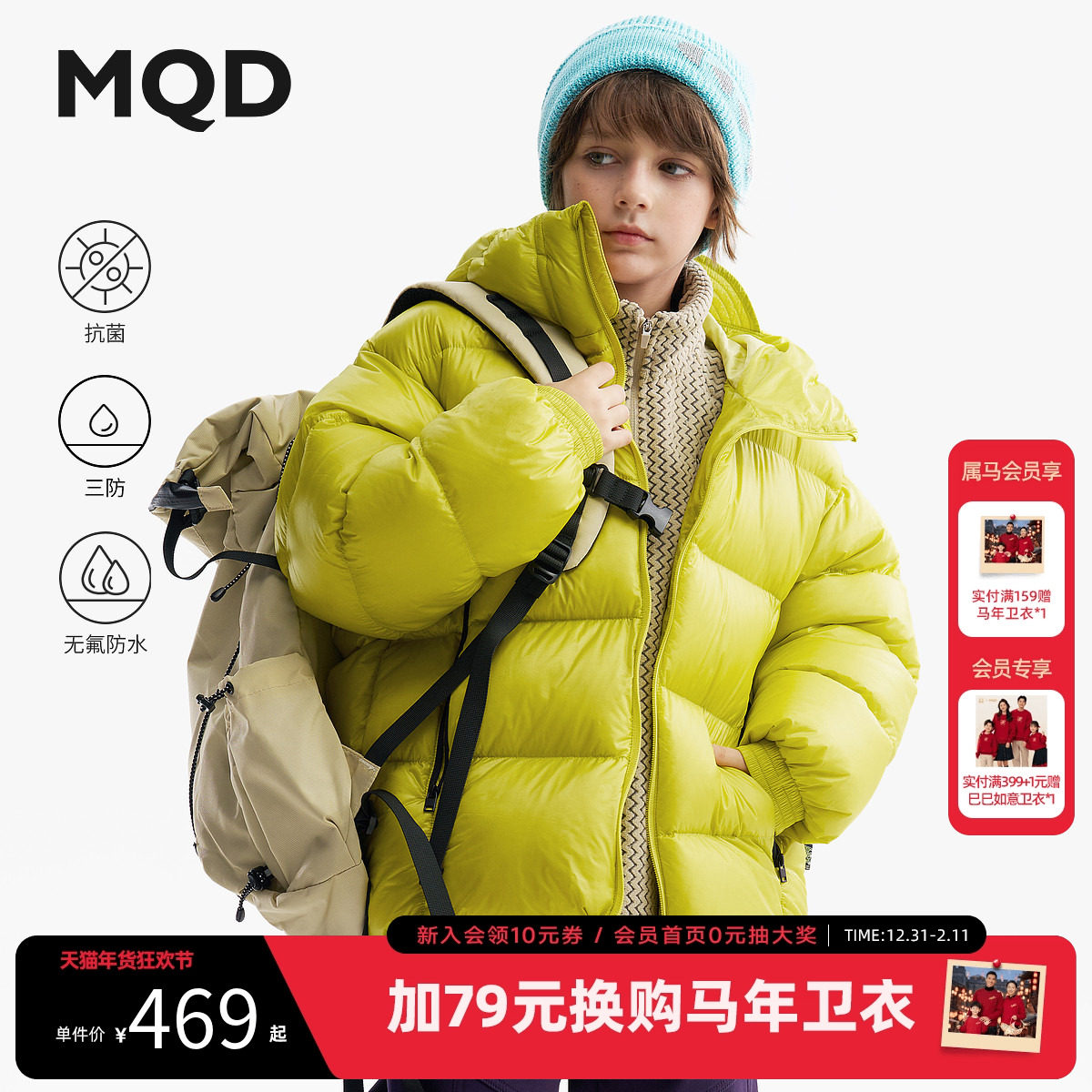 D【无氟】MQD儿童三防羽绒服加厚2025冬季新款男女童保暖羽绒外套,童装/婴儿装/亲子装,普通外套,淘宝优惠券,粉丝福利购,淘宝优惠卷