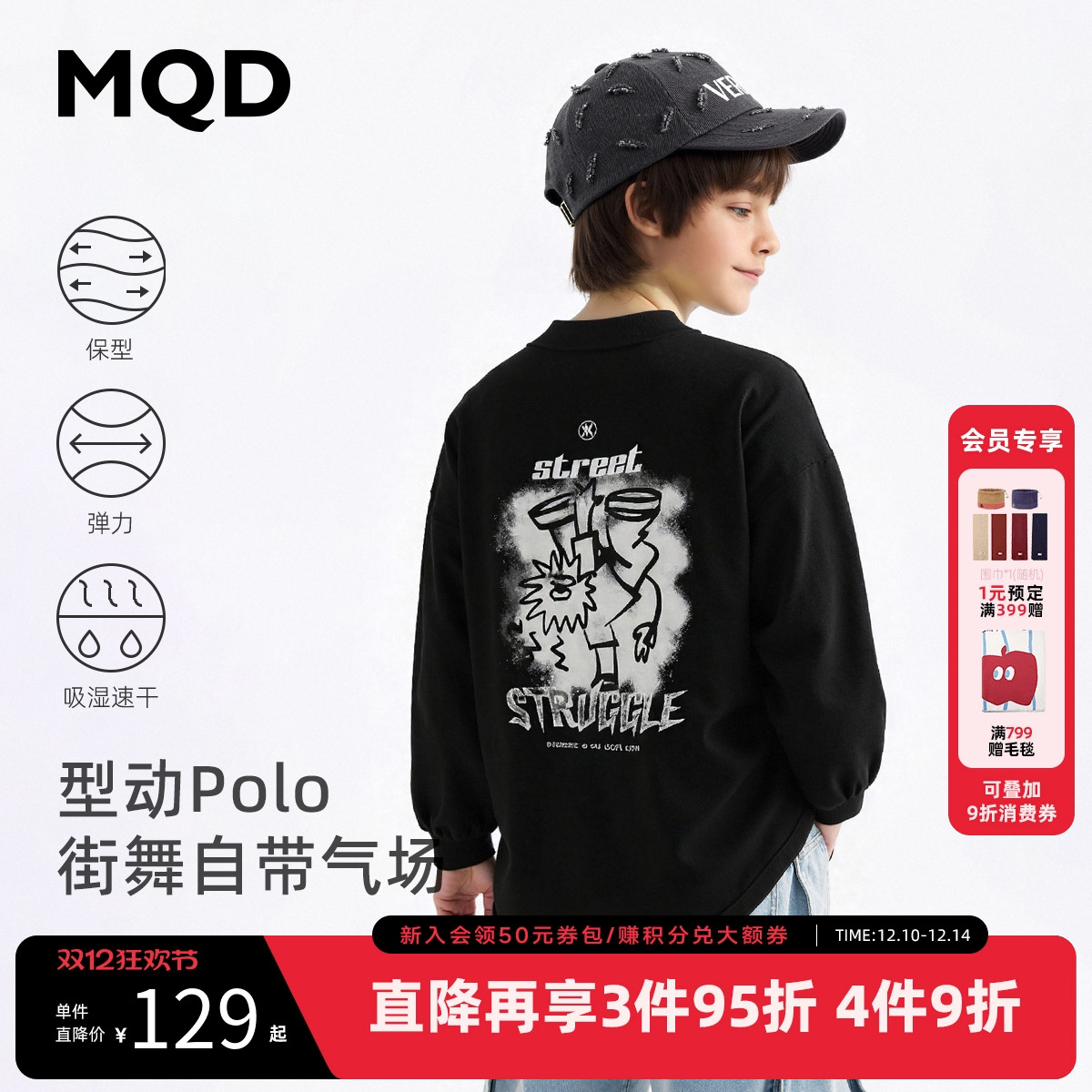 【吸湿速干】MQD童装男童长袖polo衫2025秋季新款儿童翻领T恤