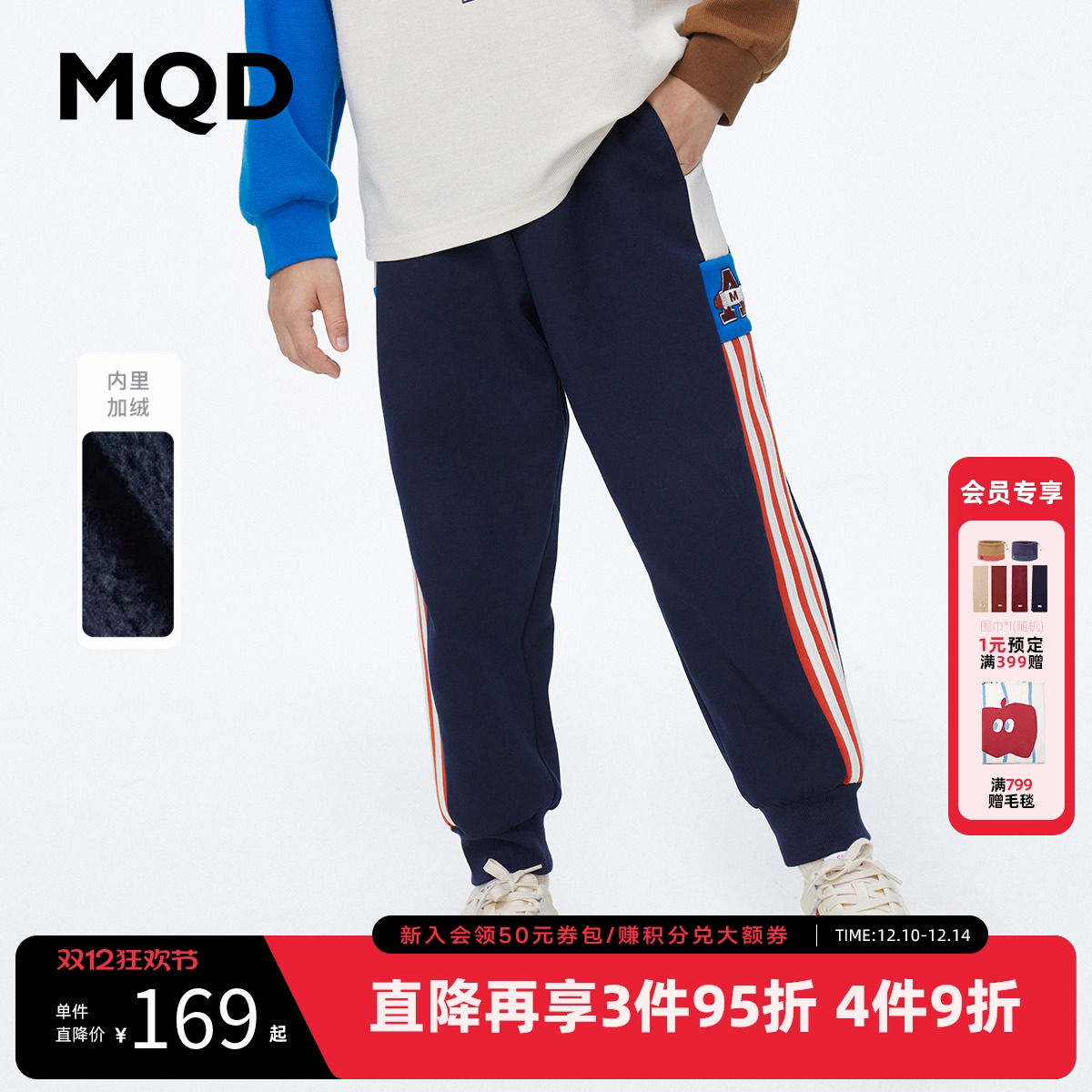 MQD童装男童学院风宽松运动卫裤秋冬儿童针织裤加绒休闲长裤