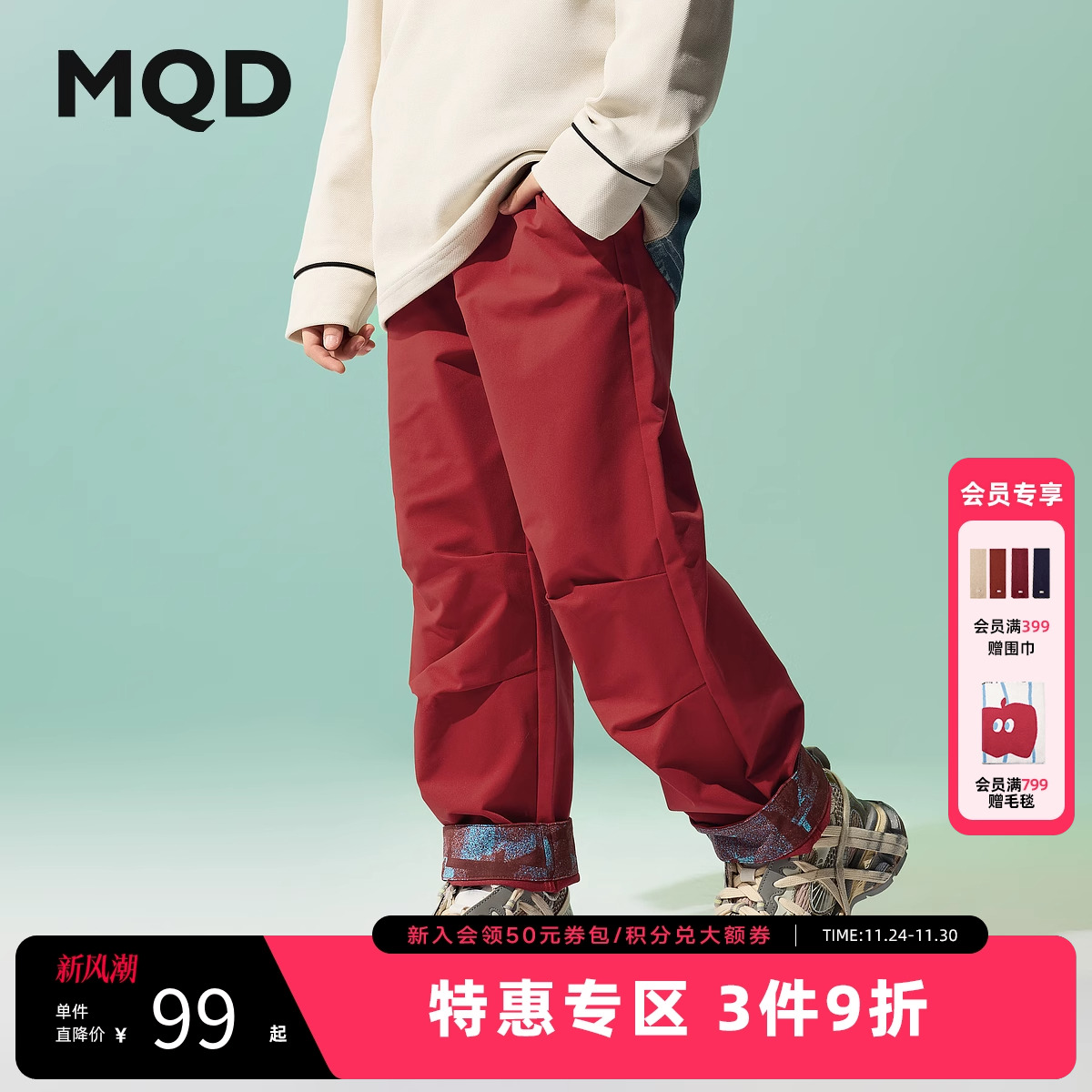 【国潮系列】MQD男童裤子25春新款儿童吸湿速干休闲裤