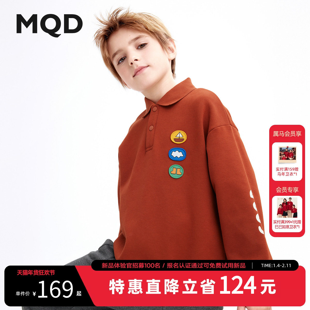 【设计师系列】MQD童装男童加绒卫衣秋冬款儿童长袖红色新年装