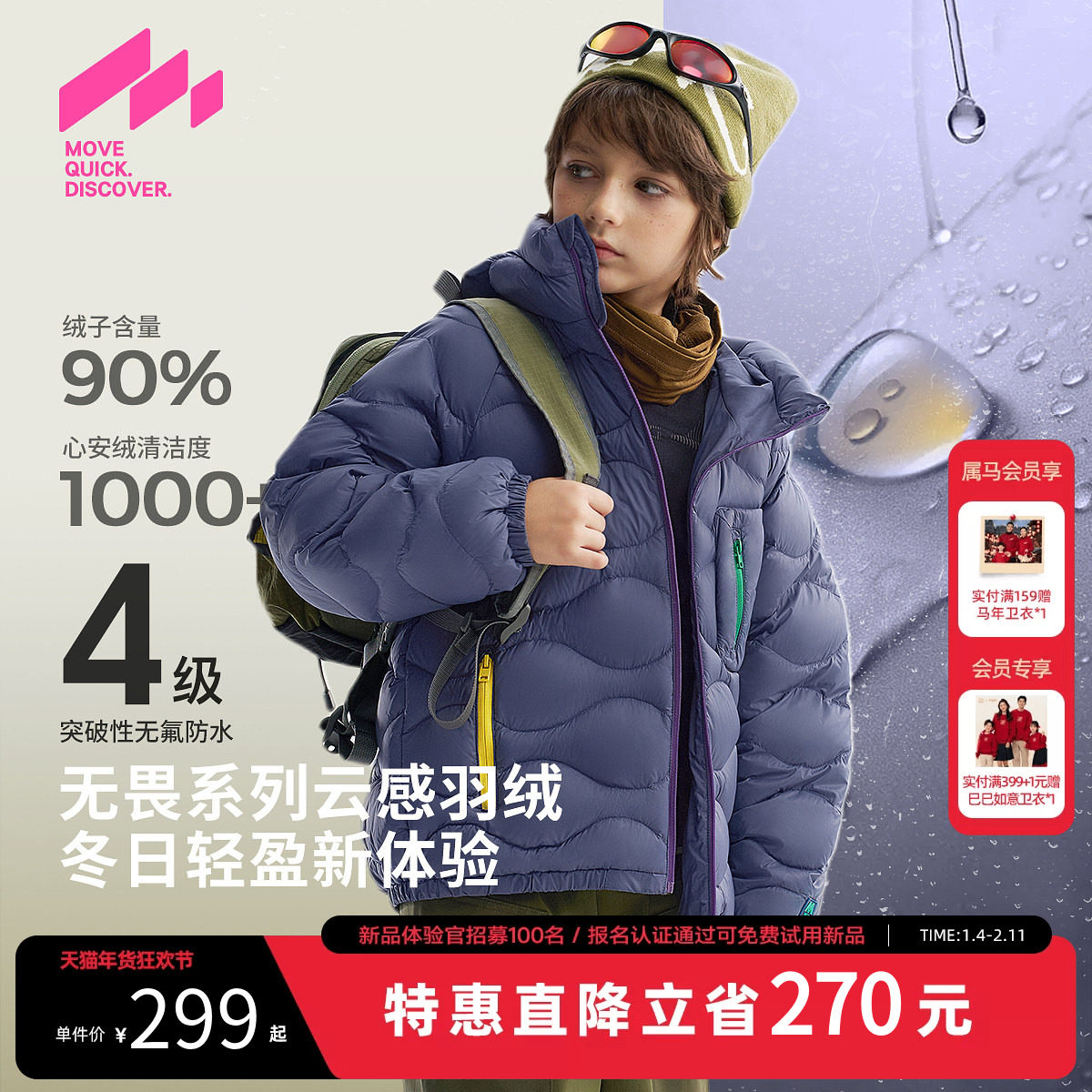 [VIP]【无氟】MQD儿童三防羽绒服轻柔25冬季新款男女童面包