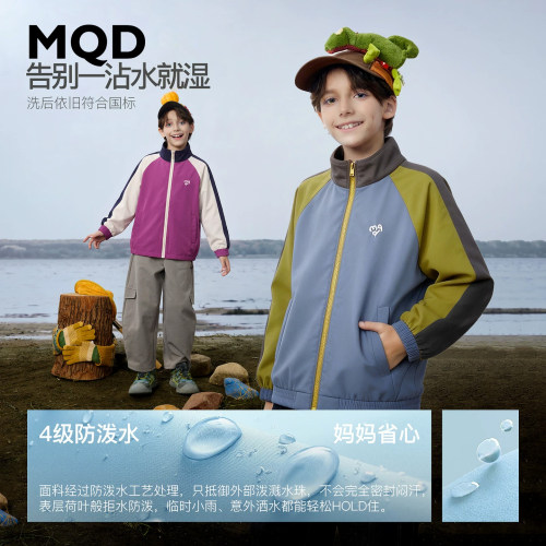 MQD童装儿童秋季防泼水耐磨外套