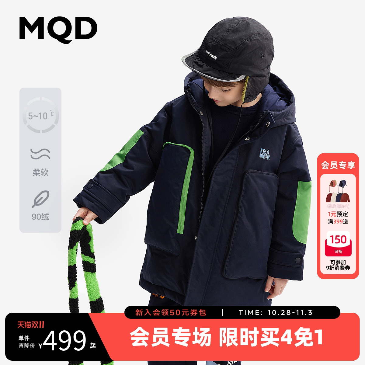 【设计师系列】MQD童装儿童羽绒服中长款2025新款冬装男童厚外套